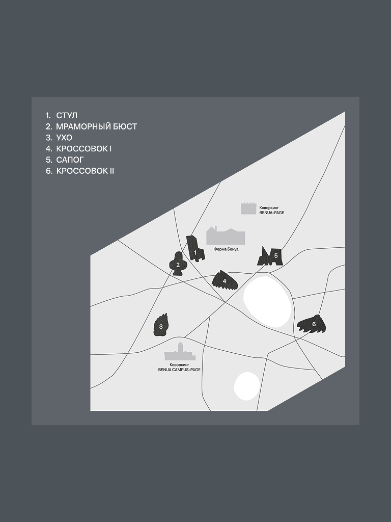 Оформление выставки «Хроноалхимия» в Саду Бенуа — Изображение №9 — Брендинг, Графика на Dprofile