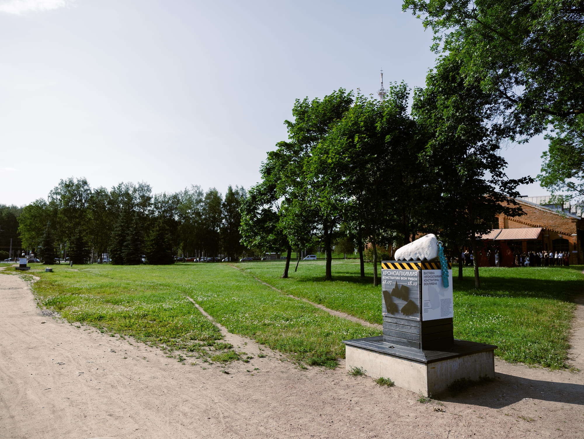 Оформление выставки «Хроноалхимия» в Саду Бенуа — Изображение №17 — Брендинг, Графика на Dprofile