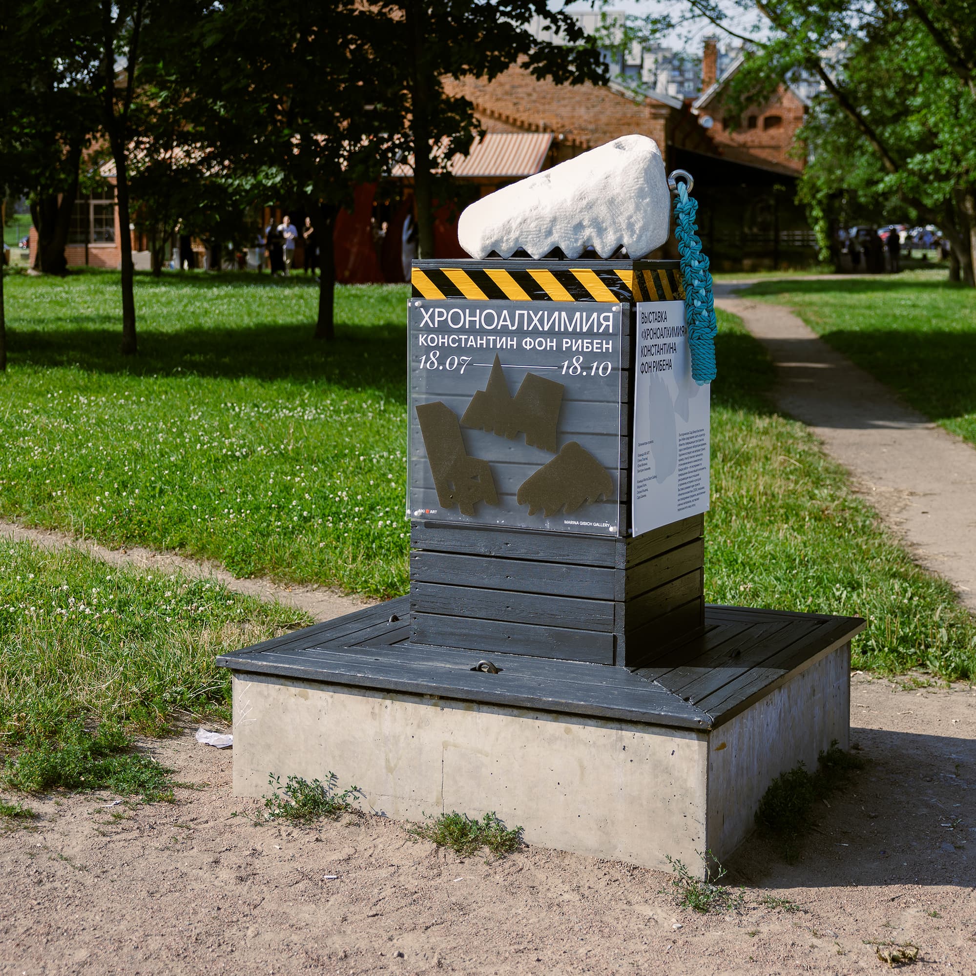 Оформление выставки «Хроноалхимия» в Саду Бенуа — Изображение №5 — Брендинг, Графика на Dprofile