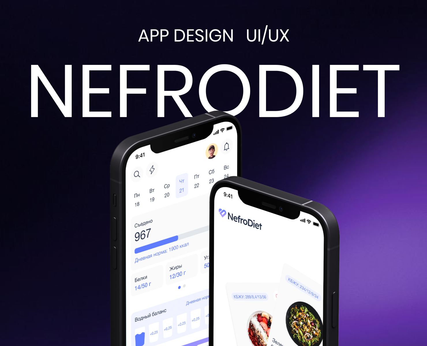 HealthTech App Design. UI/UX case — Интерфейсы на Dprofile