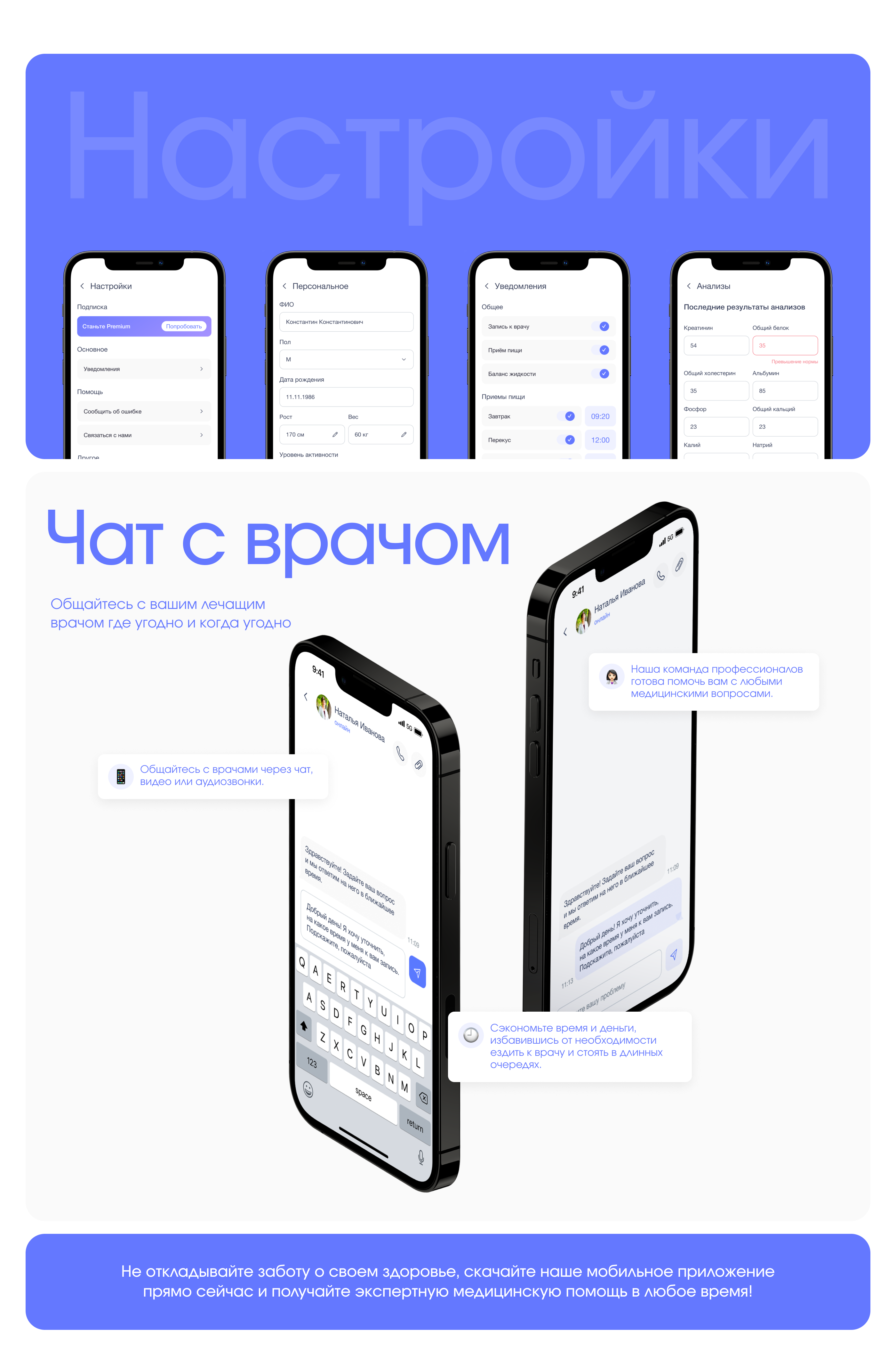 HealthTech App Design. UI/UX case — Изображение №4 — Интерфейсы на Dprofile