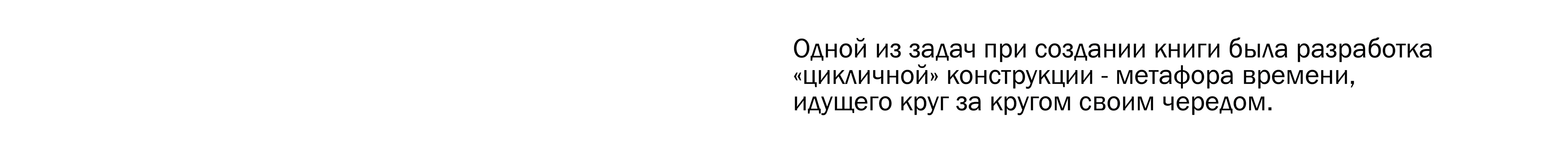 Авторская книга "Нет времени объяснять" — Изображение №5 — Брендинг, Графика на Dprofile