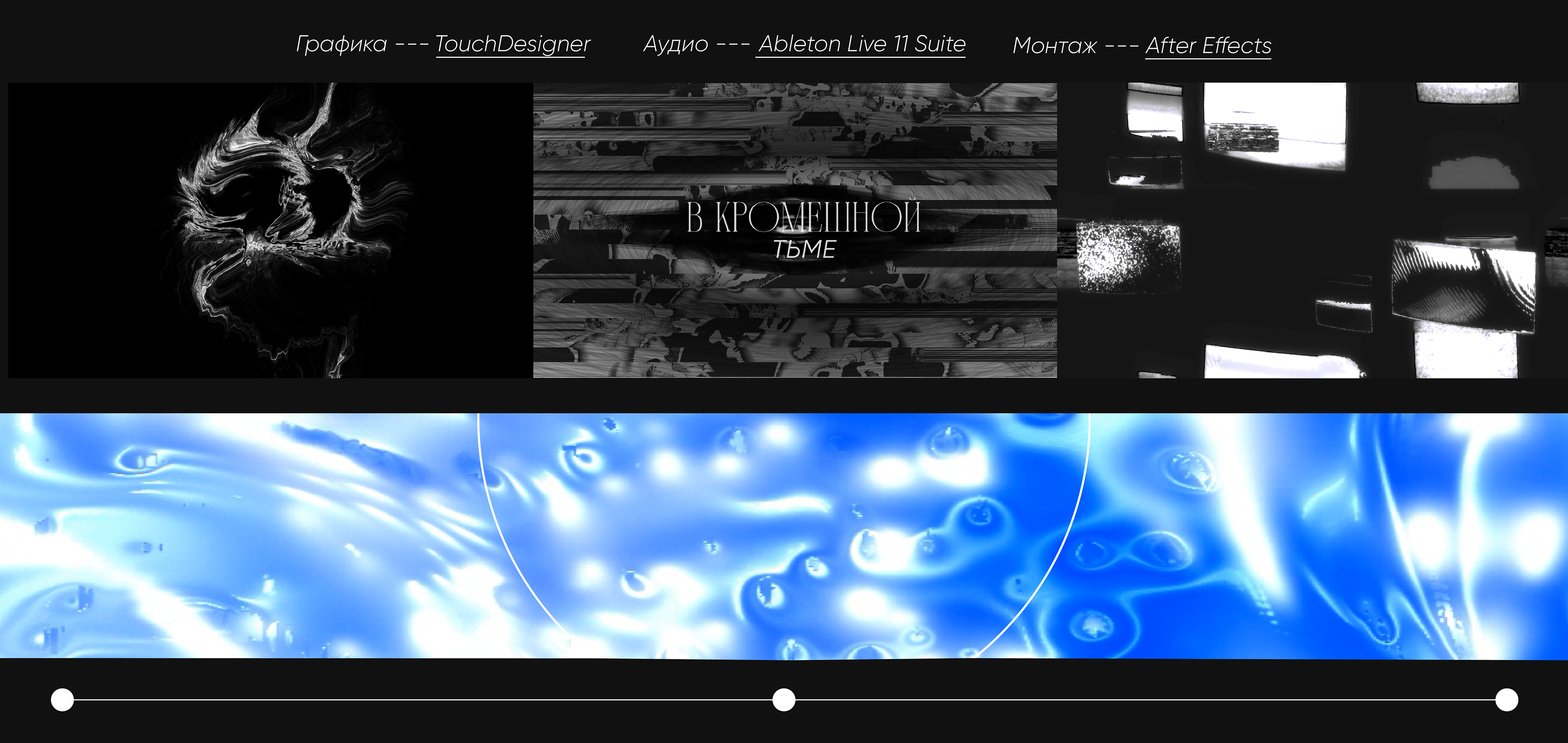 Generative video-project — Изображение №2 — Графика, Анимация на Dprofile