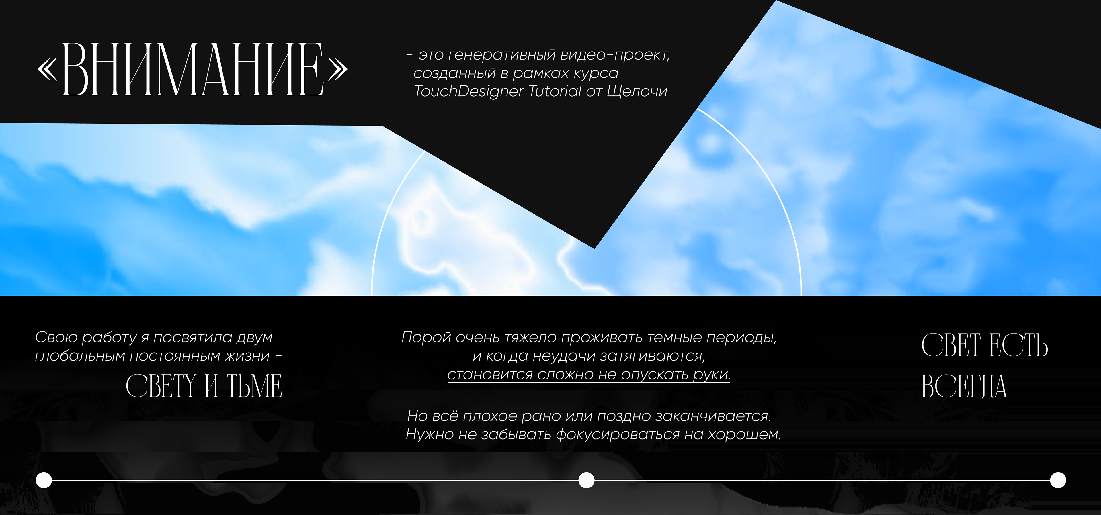 Generative video-project — Изображение №1 — Графика, Анимация на Dprofile