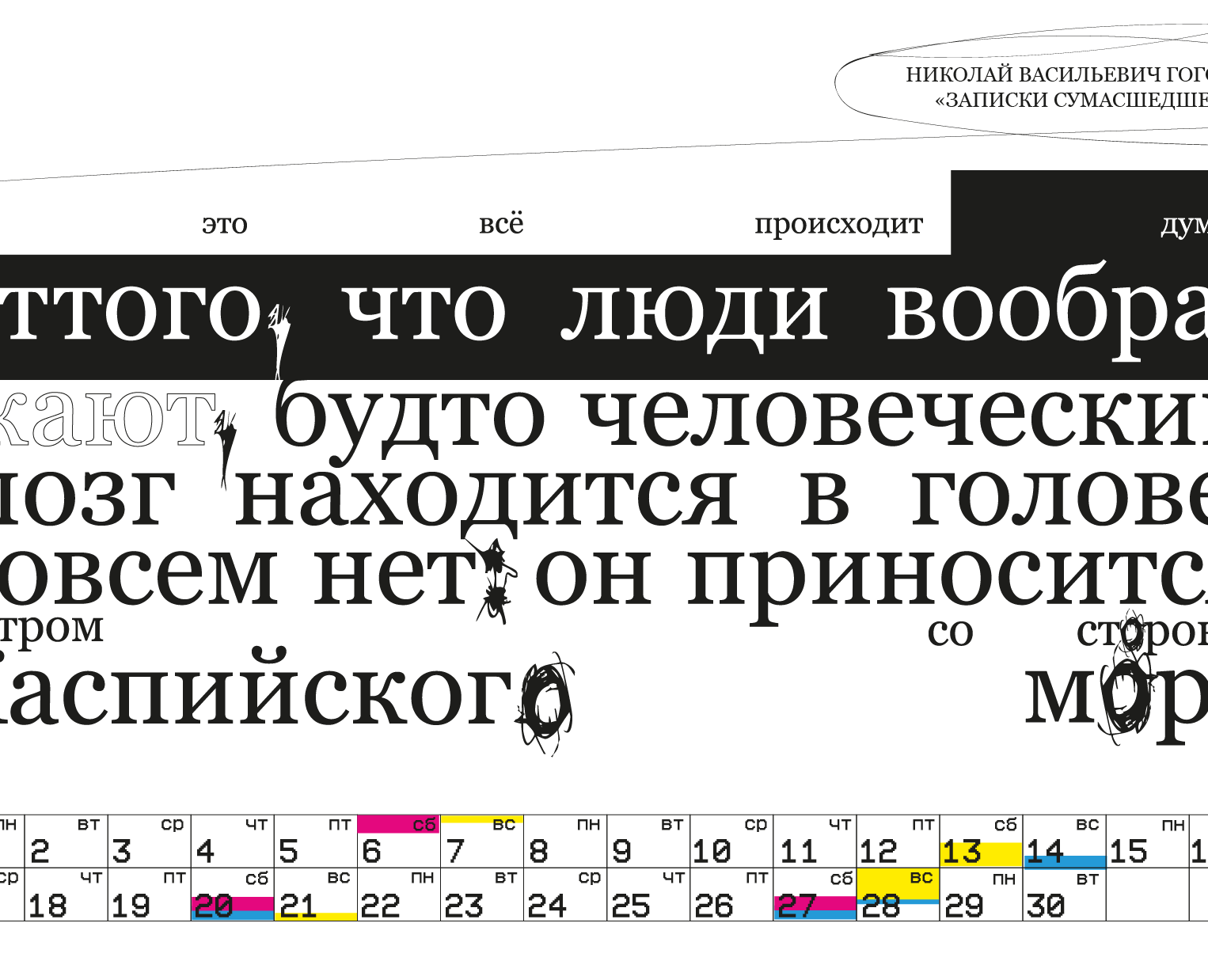2024calendar — Графика на Dprofile