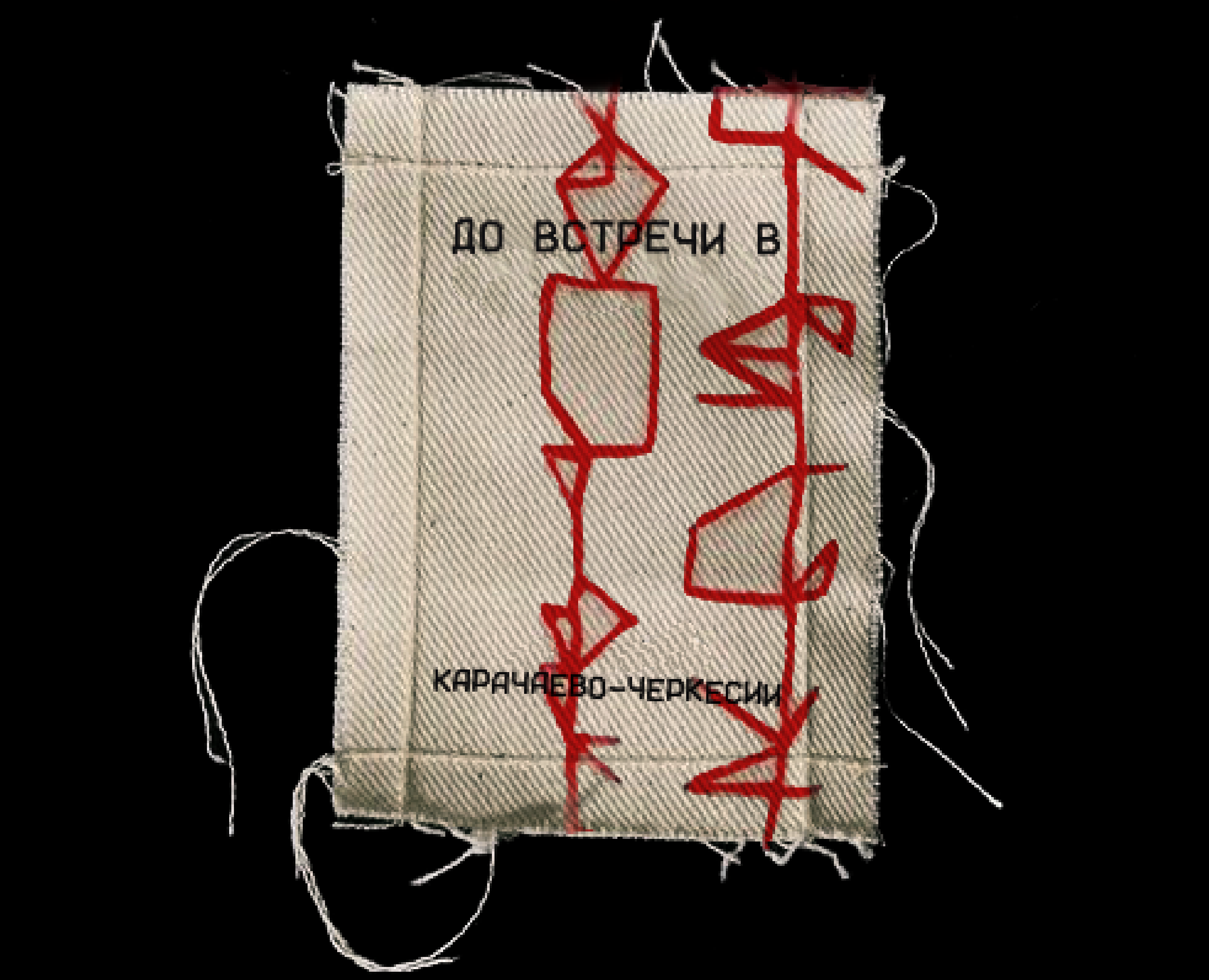 КЧР — Графика на Dprofile