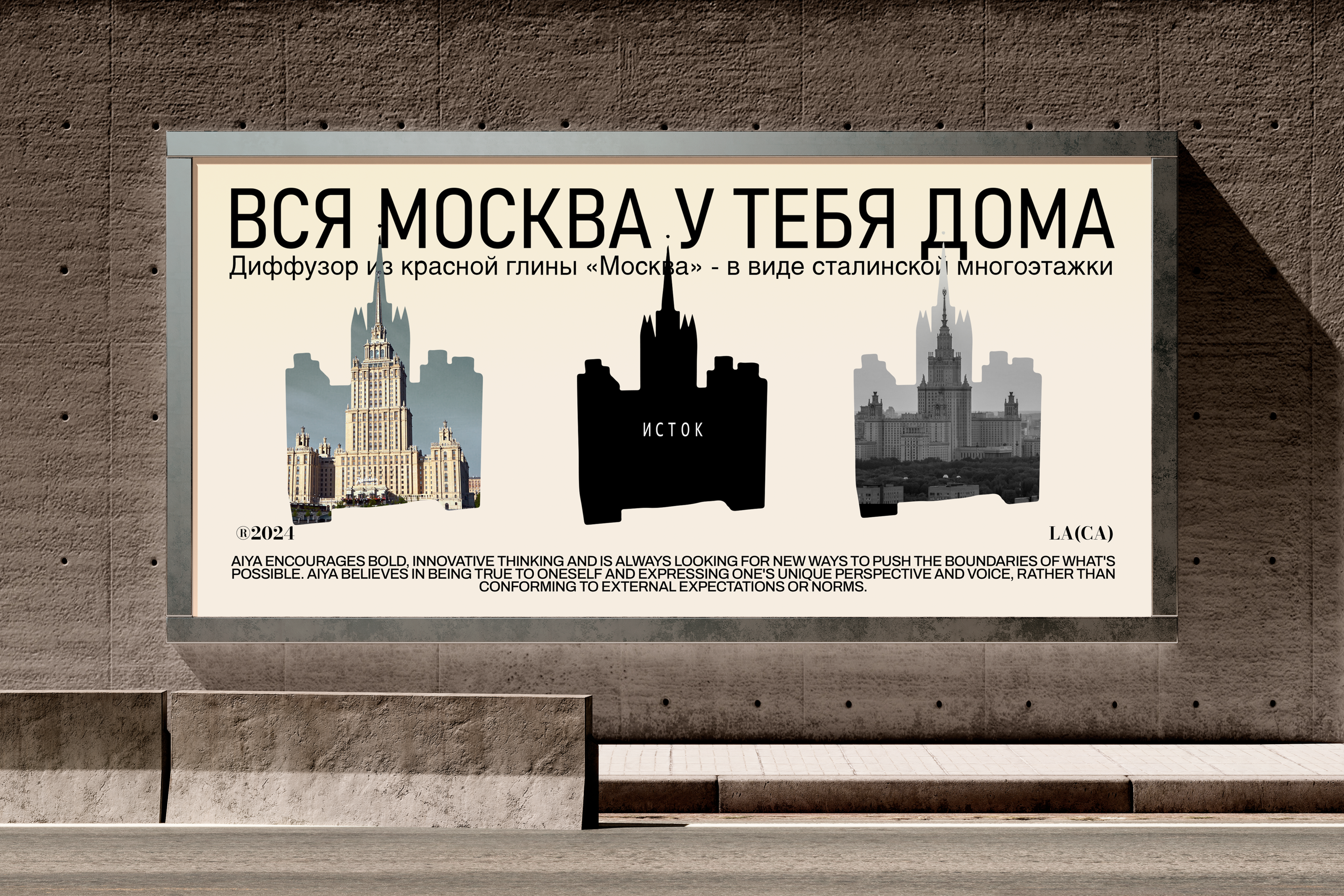ИСТОК — Изображение №9 — Брендинг на Dprofile