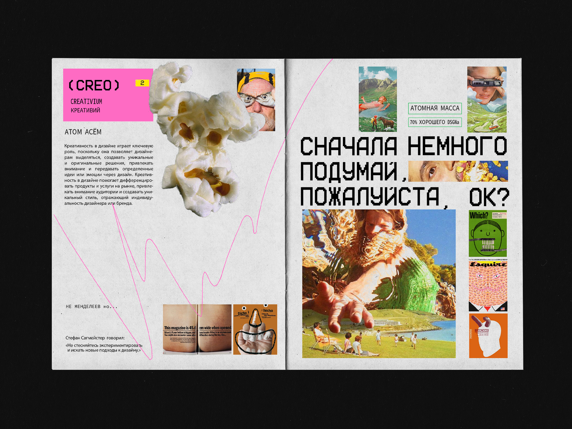 ЗИН — Изображение №12 — Графика на Dprofile