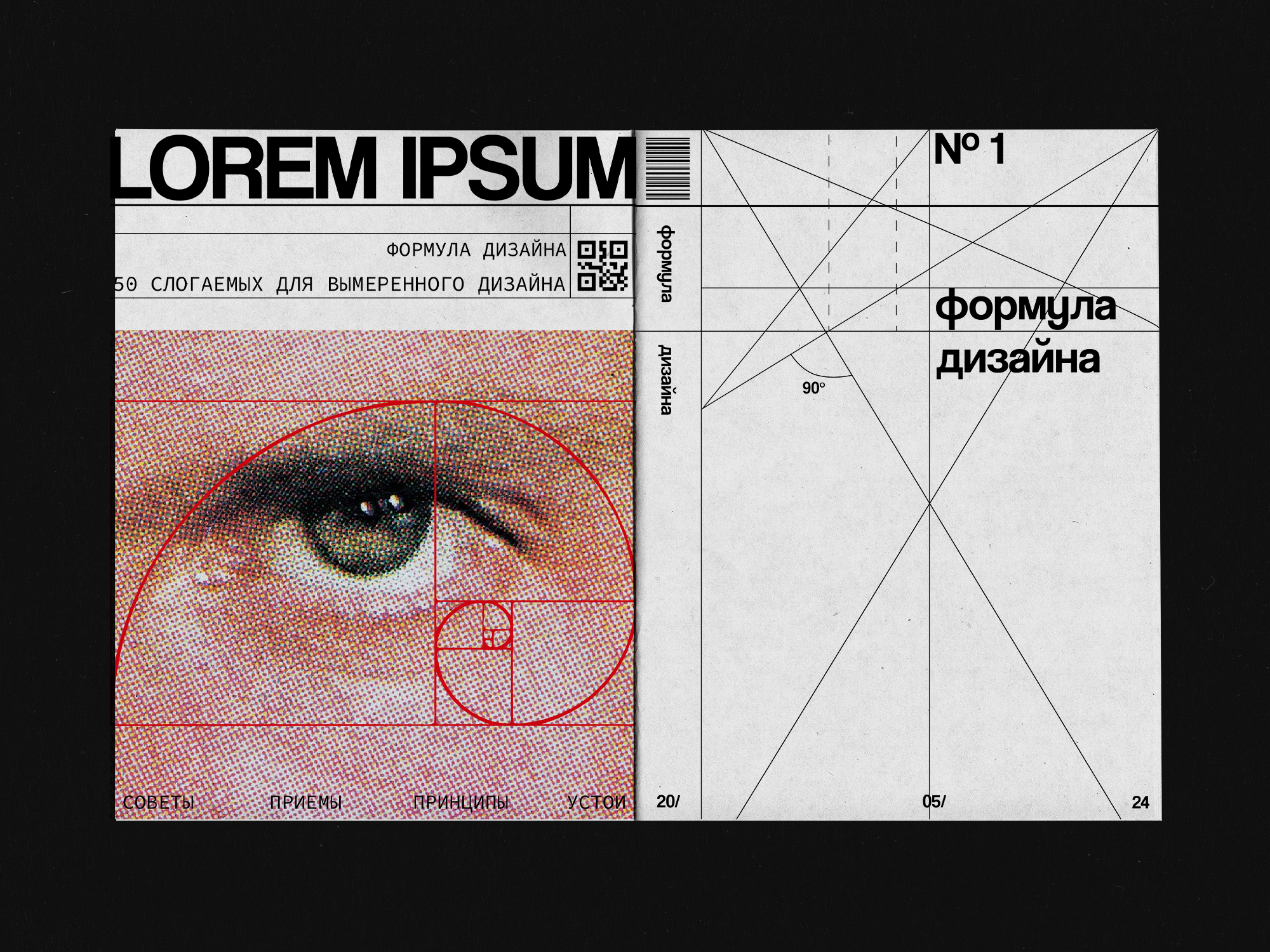 ЗИН — Изображение №3 — Графика на Dprofile