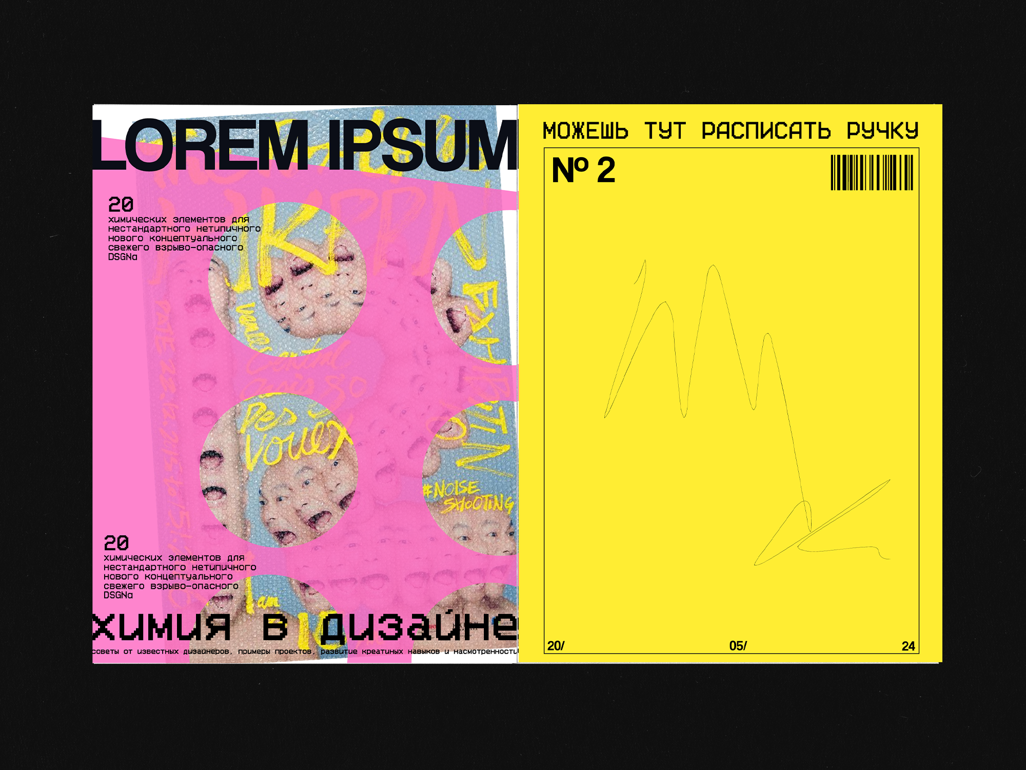 ЗИН — Изображение №10 — Графика на Dprofile