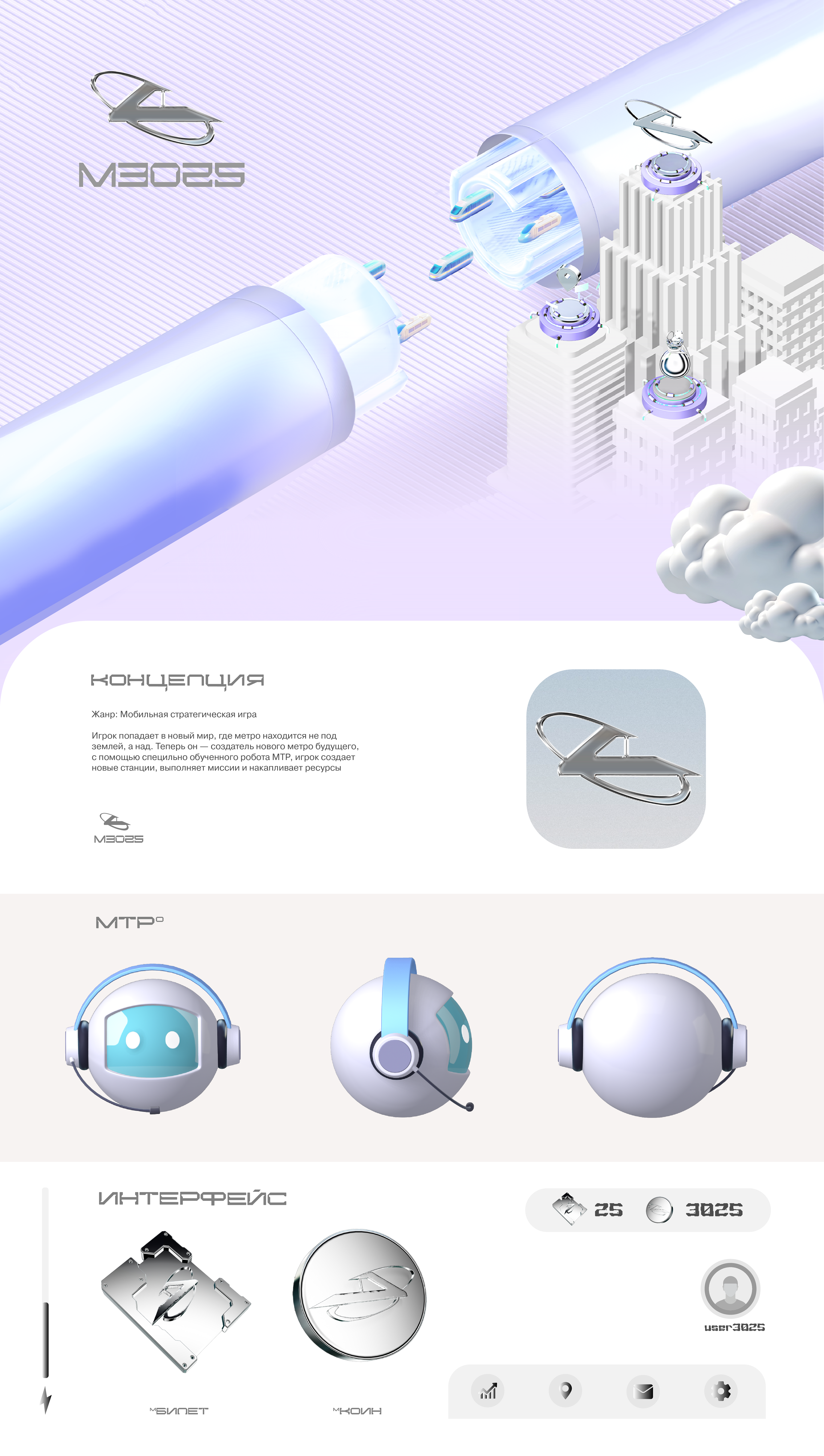 GAME CONCEPT — Изображение №1 — 3D, Анимация на Dprofile