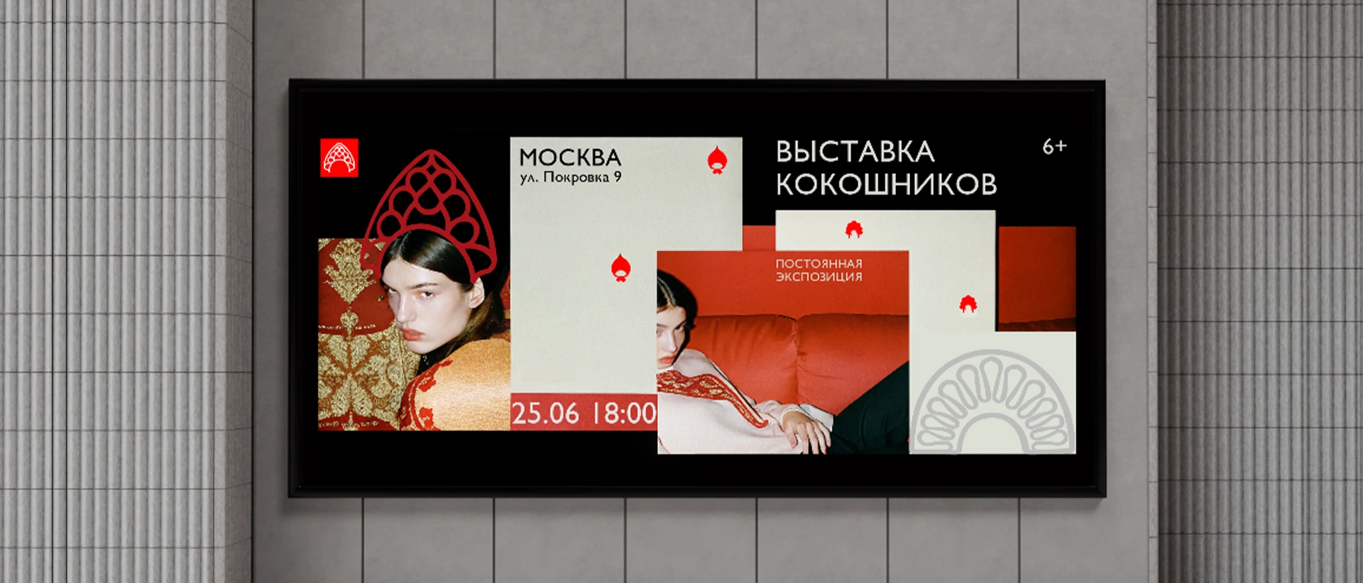 МУЗЕЙ РУССКОГО КОКОШНИКА — Изображение №3 — Брендинг на Dprofile