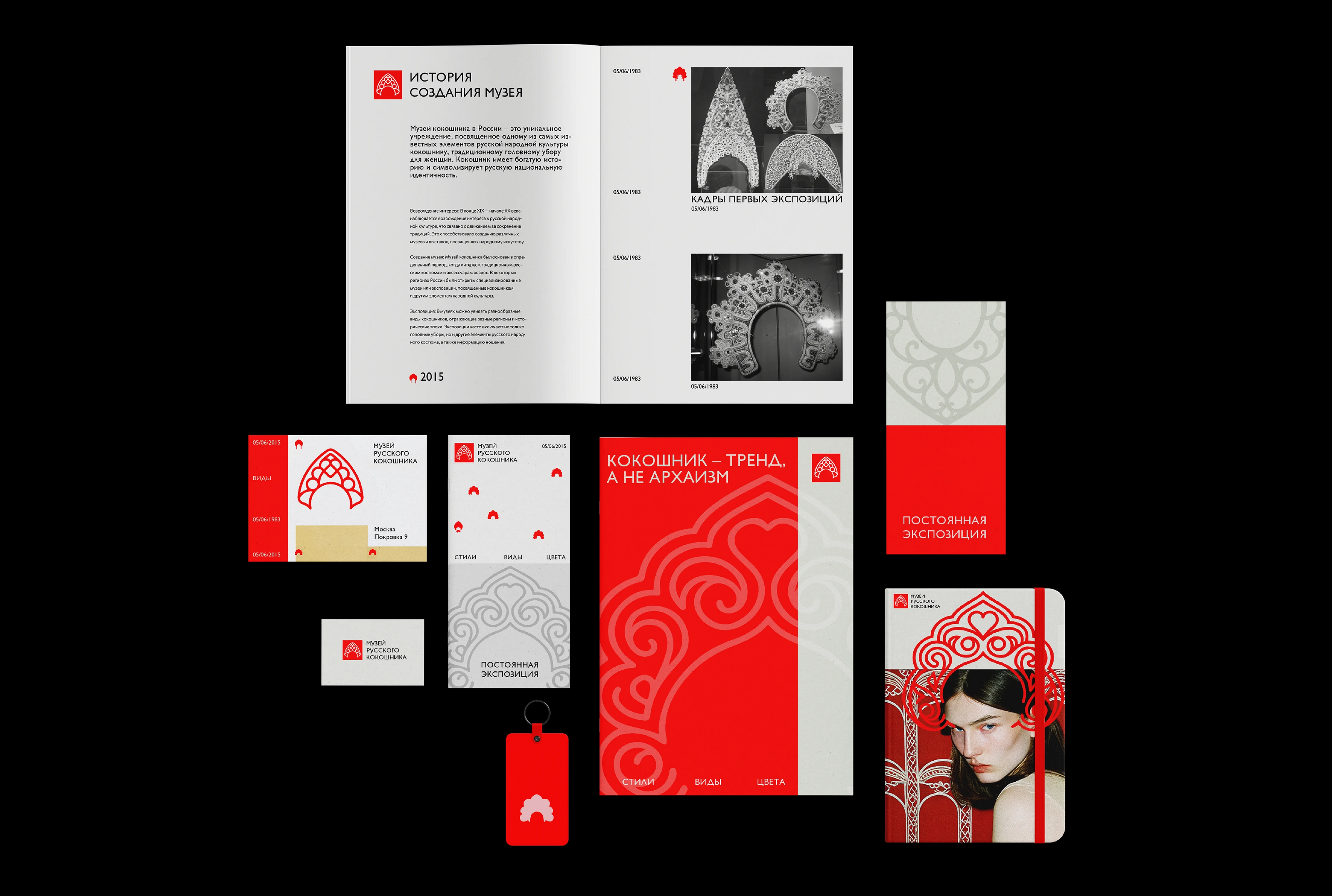 МУЗЕЙ РУССКОГО КОКОШНИКА — Изображение №5 — Брендинг на Dprofile