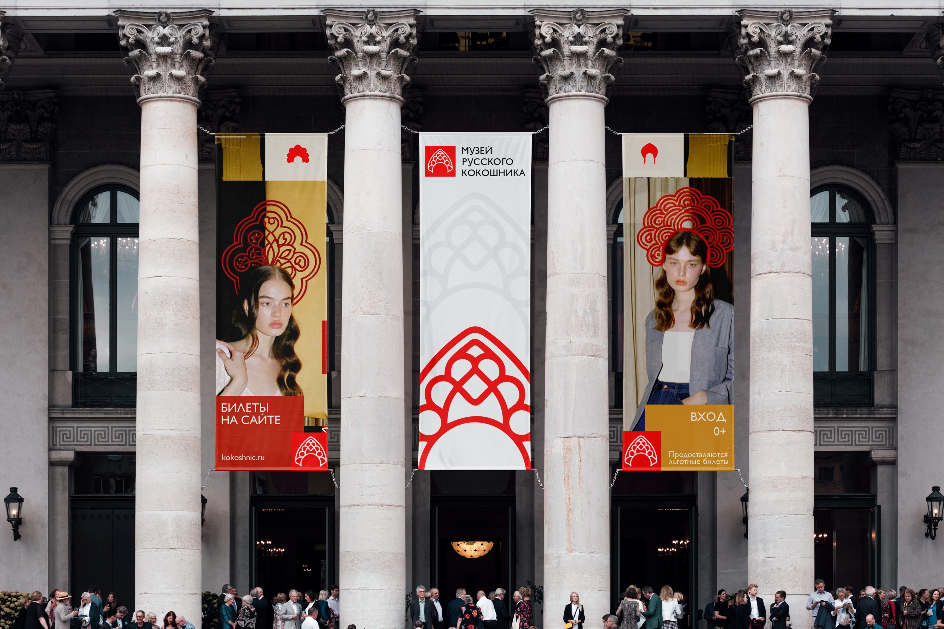 МУЗЕЙ РУССКОГО КОКОШНИКА — Изображение №4 — Брендинг на Dprofile