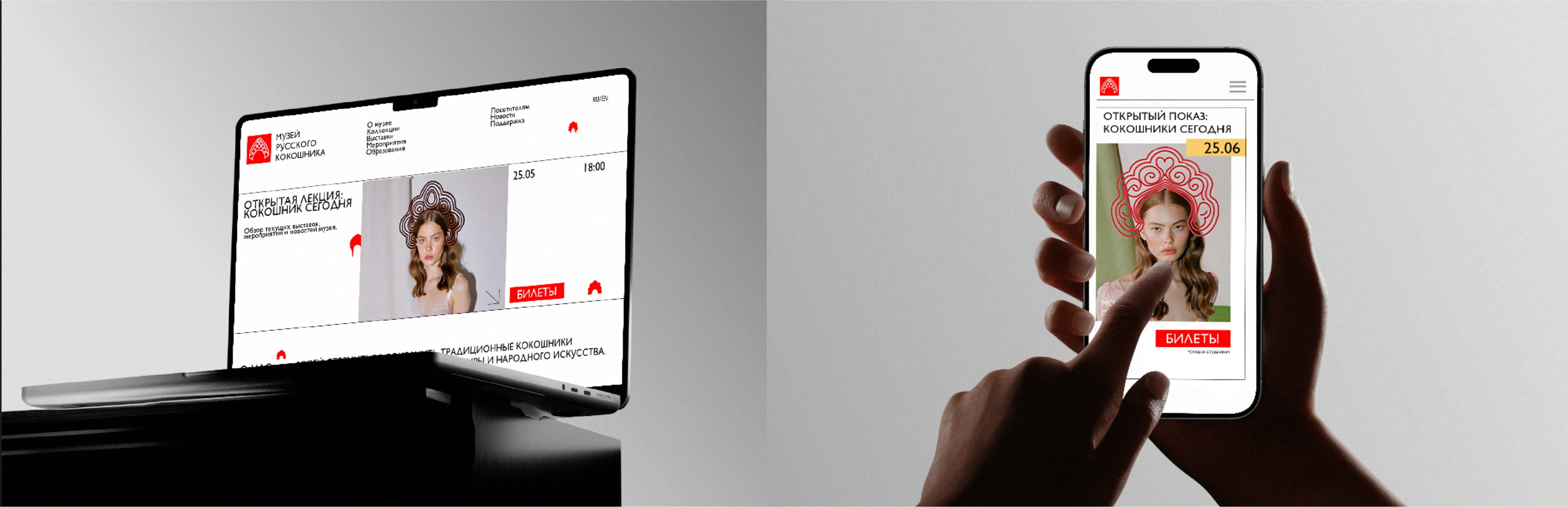 МУЗЕЙ РУССКОГО КОКОШНИКА — Изображение №9 — Брендинг на Dprofile