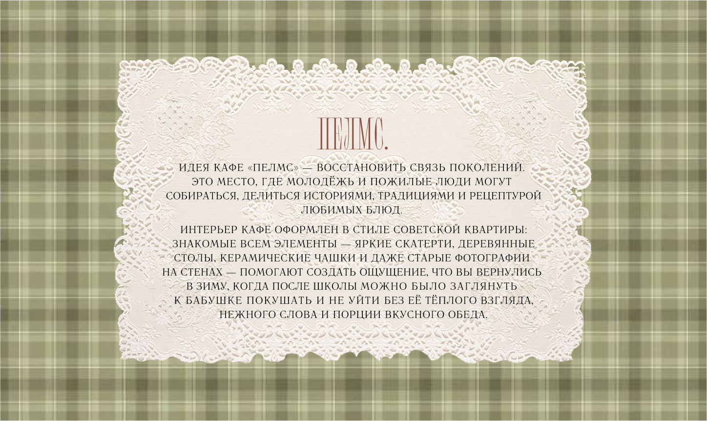 ПЕЛМС. — Изображение №2 — Брендинг, Графика на Dprofile