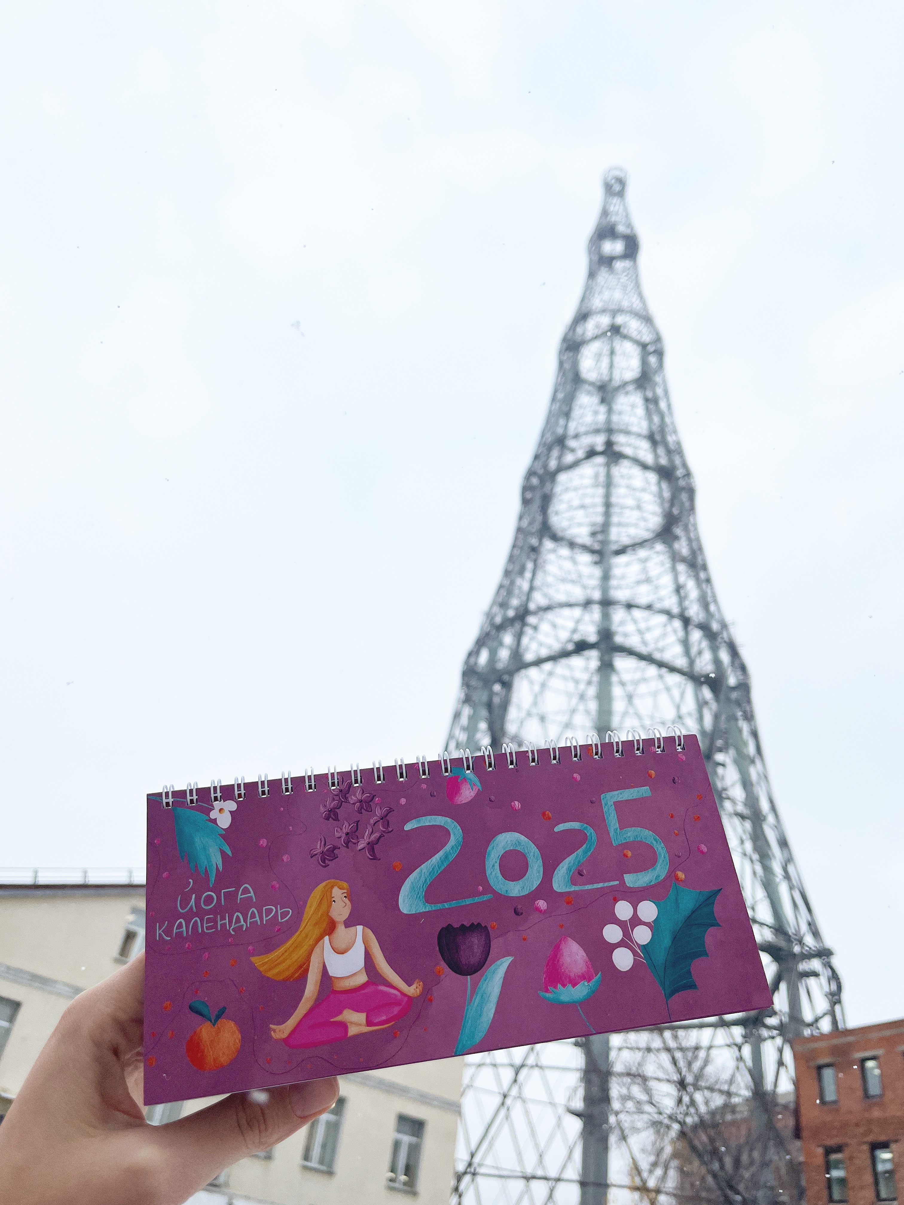 Йога-календарик на 2025 — Изображение №21 — Интерфейсы, Иллюстрация на Dprofile