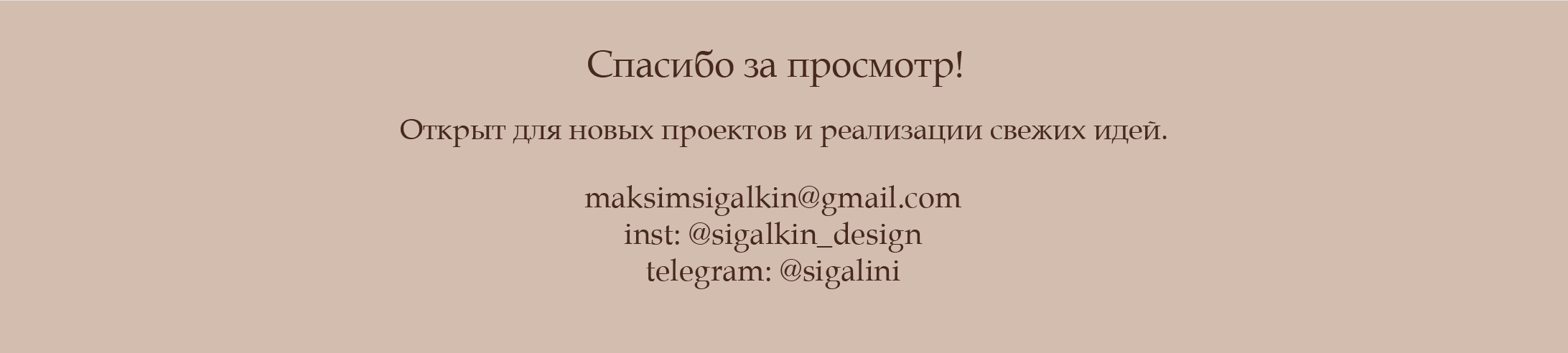 Сеть пекарен "Тепло и тесто" — Изображение №14 — Брендинг на Dprofile