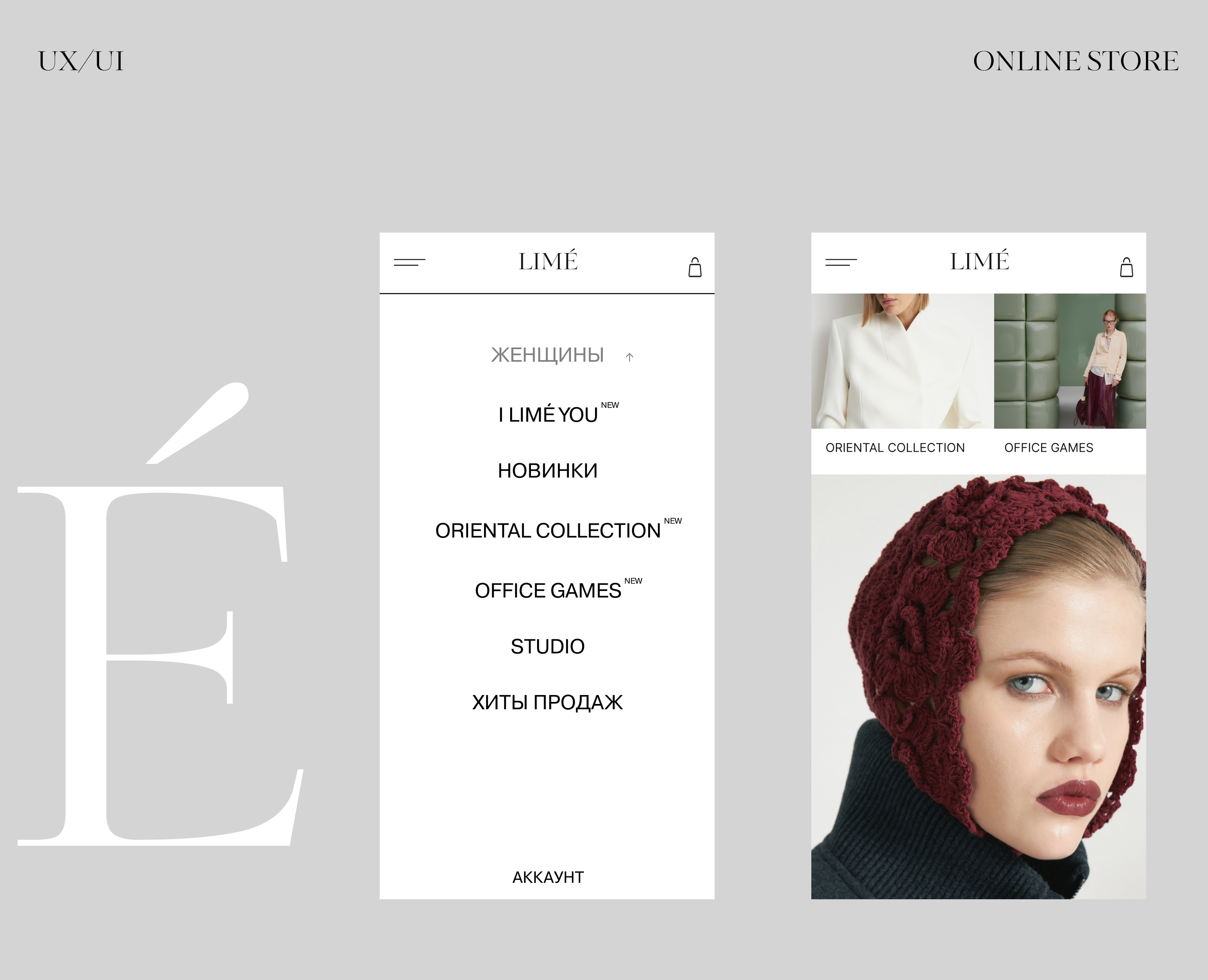 LIMÉ. Редизайн интернет-магазина. Дизайн концепция. — Интерфейсы на Dprofile