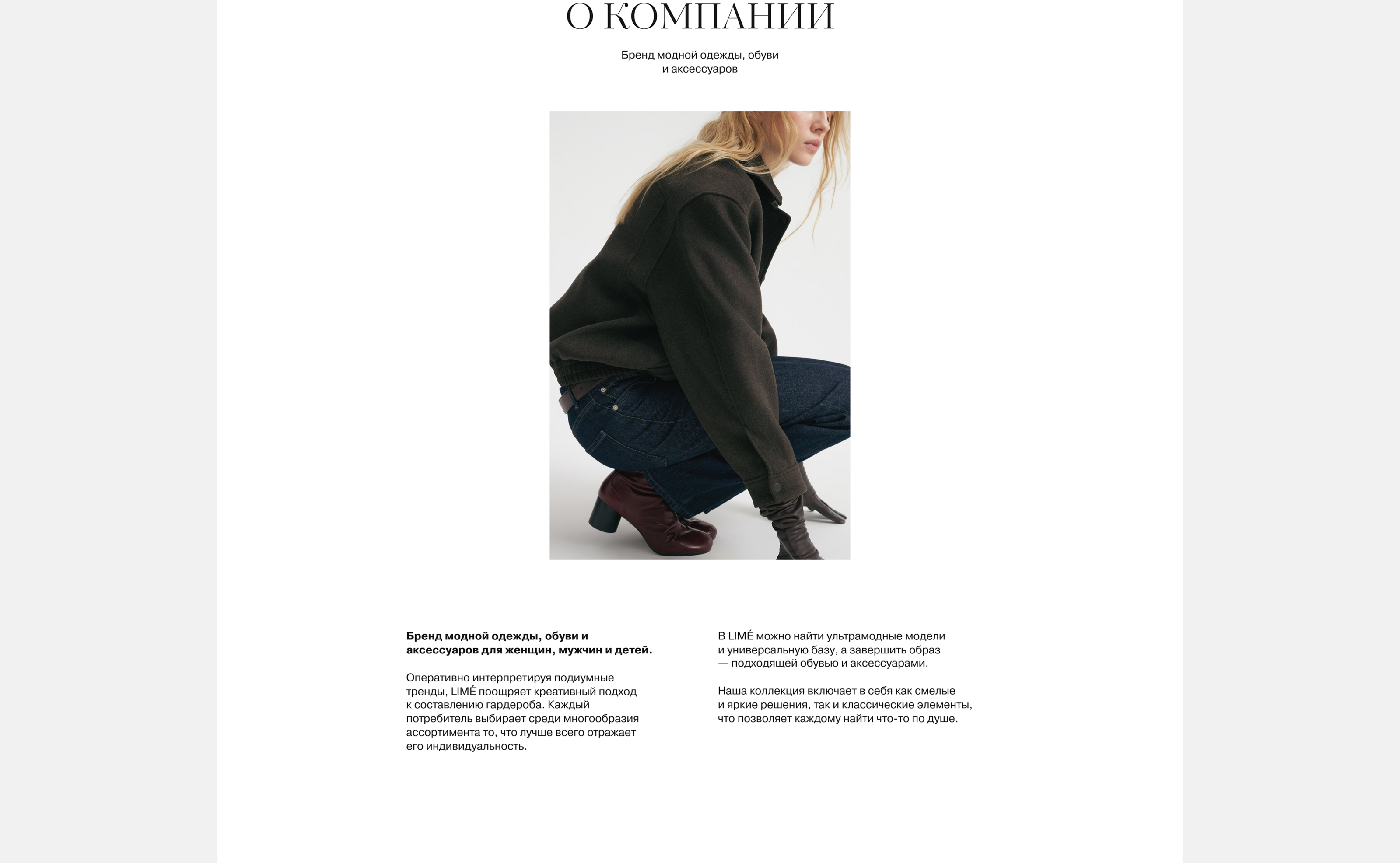 LIMÉ. Редизайн интернет-магазина. Дизайн концепция. — Изображение №8 — Интерфейсы на Dprofile