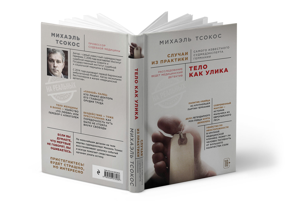 Книги — Изображение №6 — Графика на Dprofile