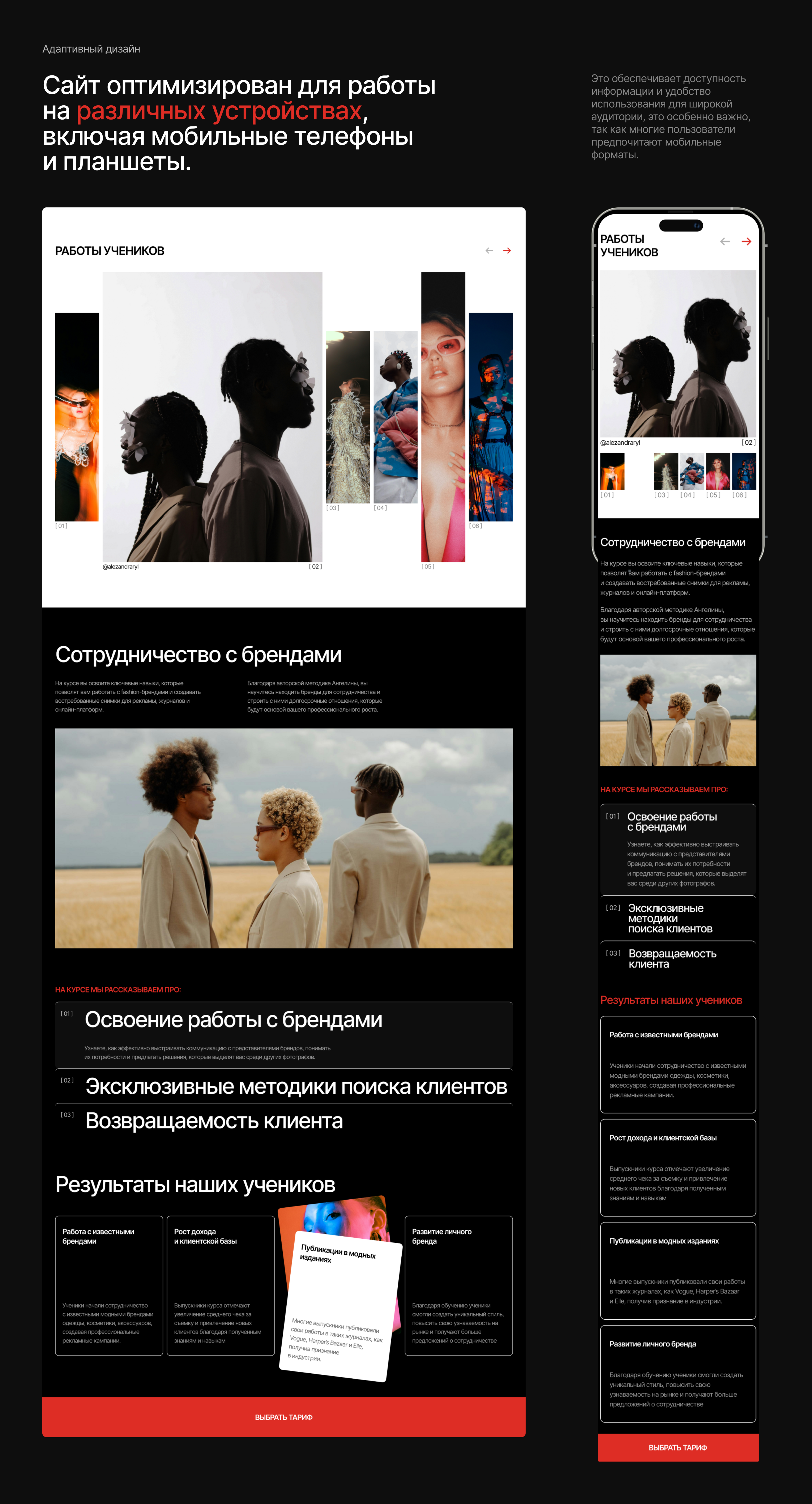 Landing Page | UX/UI design | Web design — Изображение №13 — Интерфейсы на Dprofile