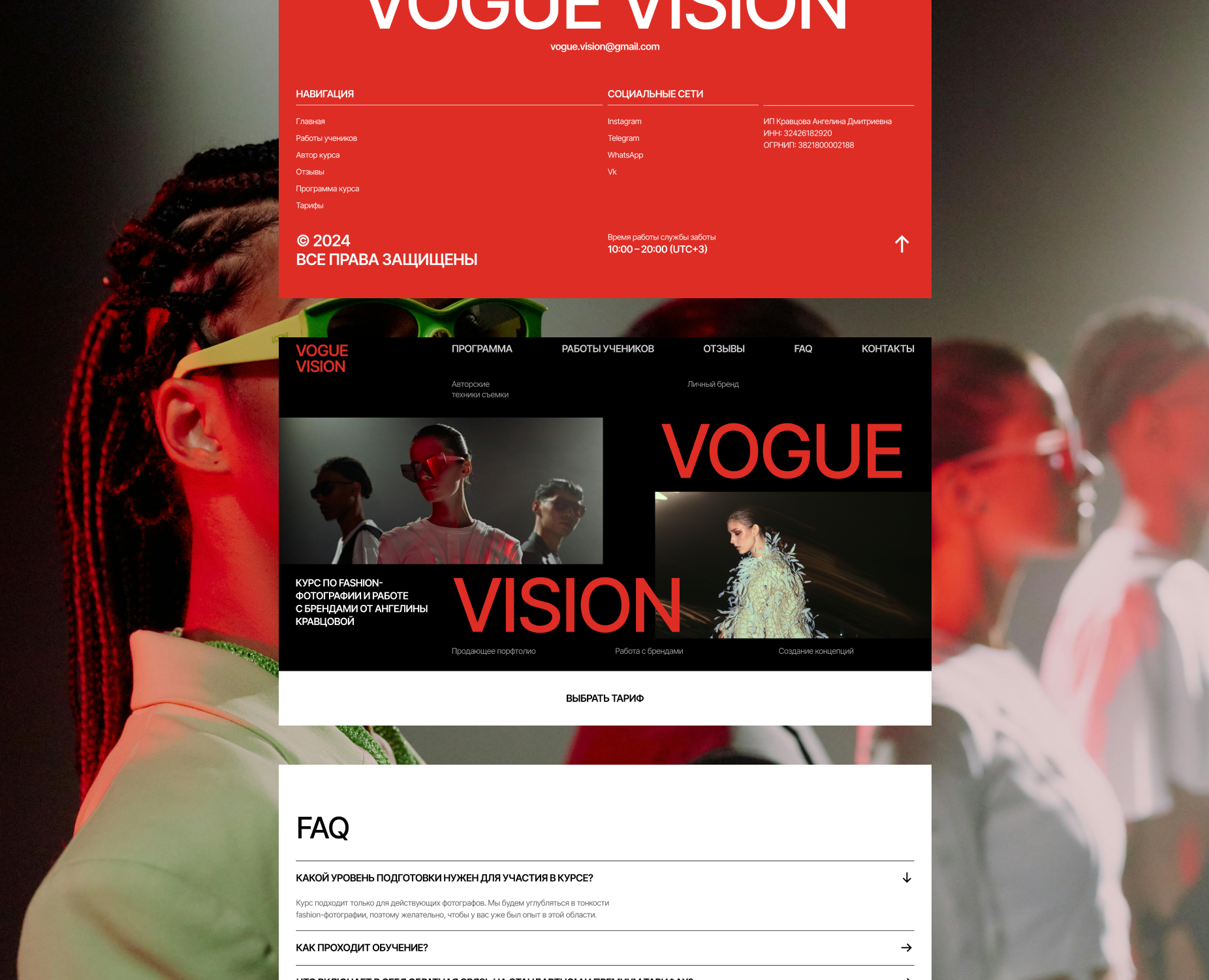 Landing Page | UX/UI design | Web design — Интерфейсы на Dprofile