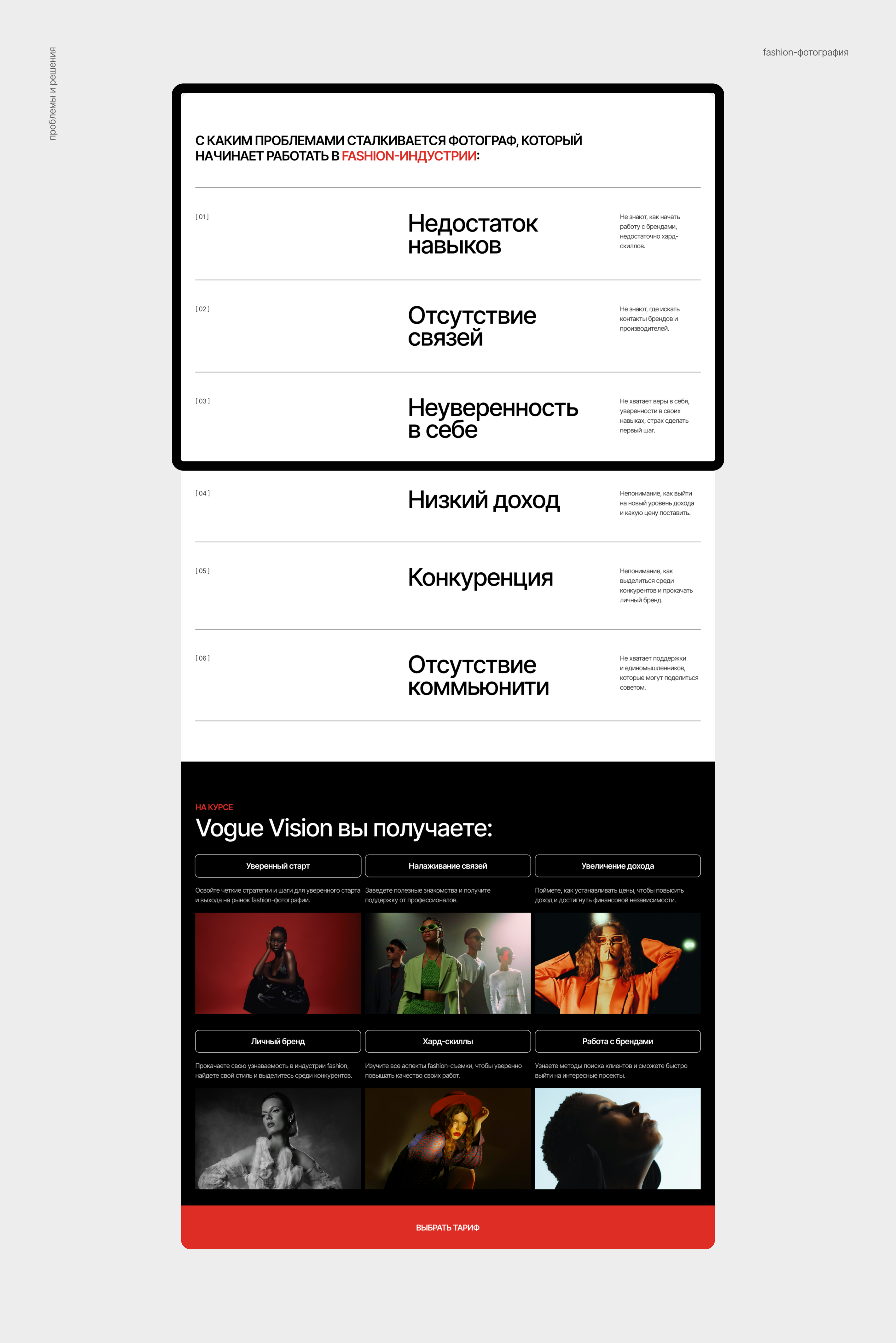 Landing Page | UX/UI design | Web design — Изображение №5 — Интерфейсы на Dprofile