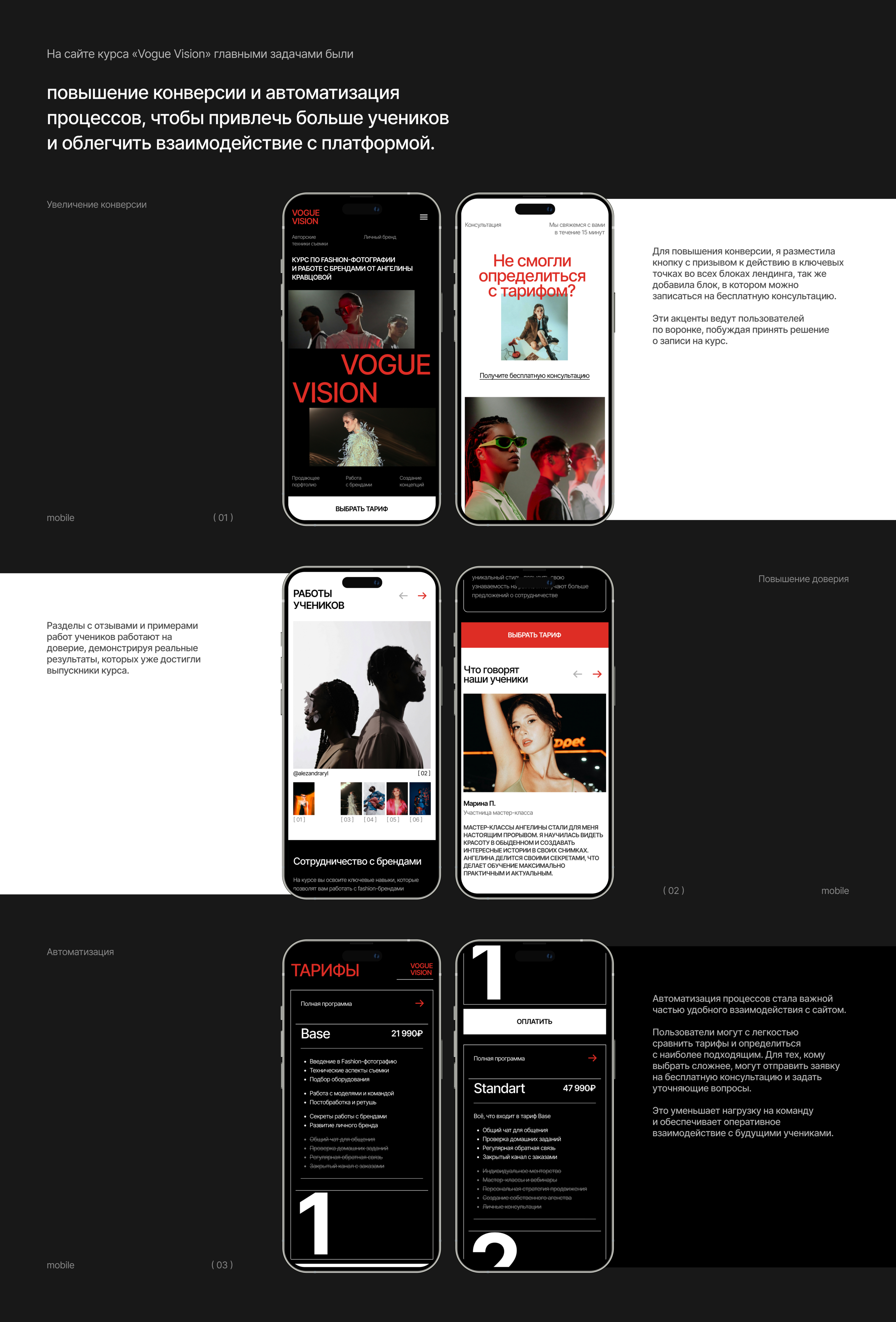 Landing Page | UX/UI design | Web design — Изображение №7 — Интерфейсы на Dprofile