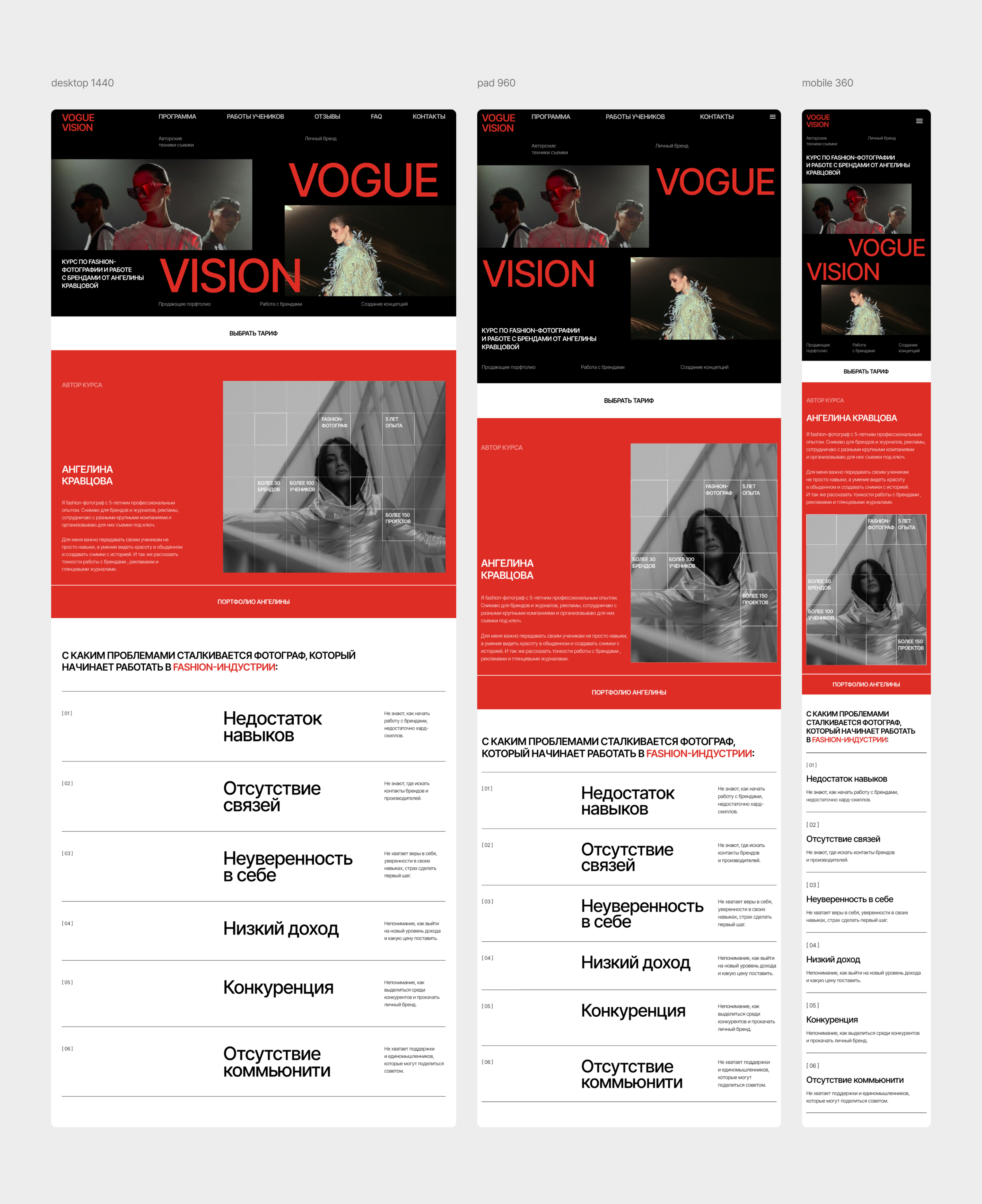 Landing Page | UX/UI design | Web design — Изображение №10 — Интерфейсы на Dprofile