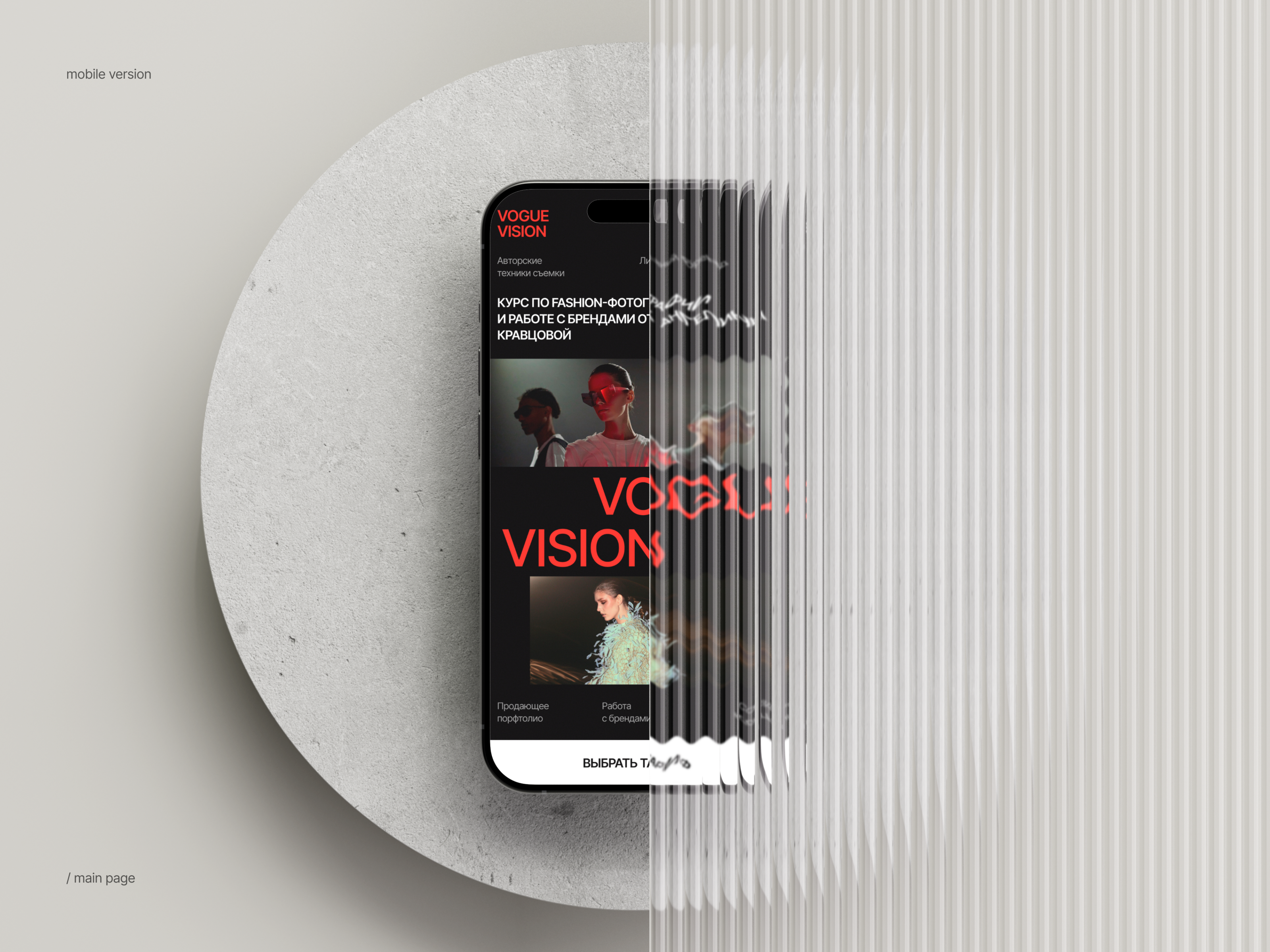 Landing Page | UX/UI design | Web design — Изображение №4 — Интерфейсы на Dprofile