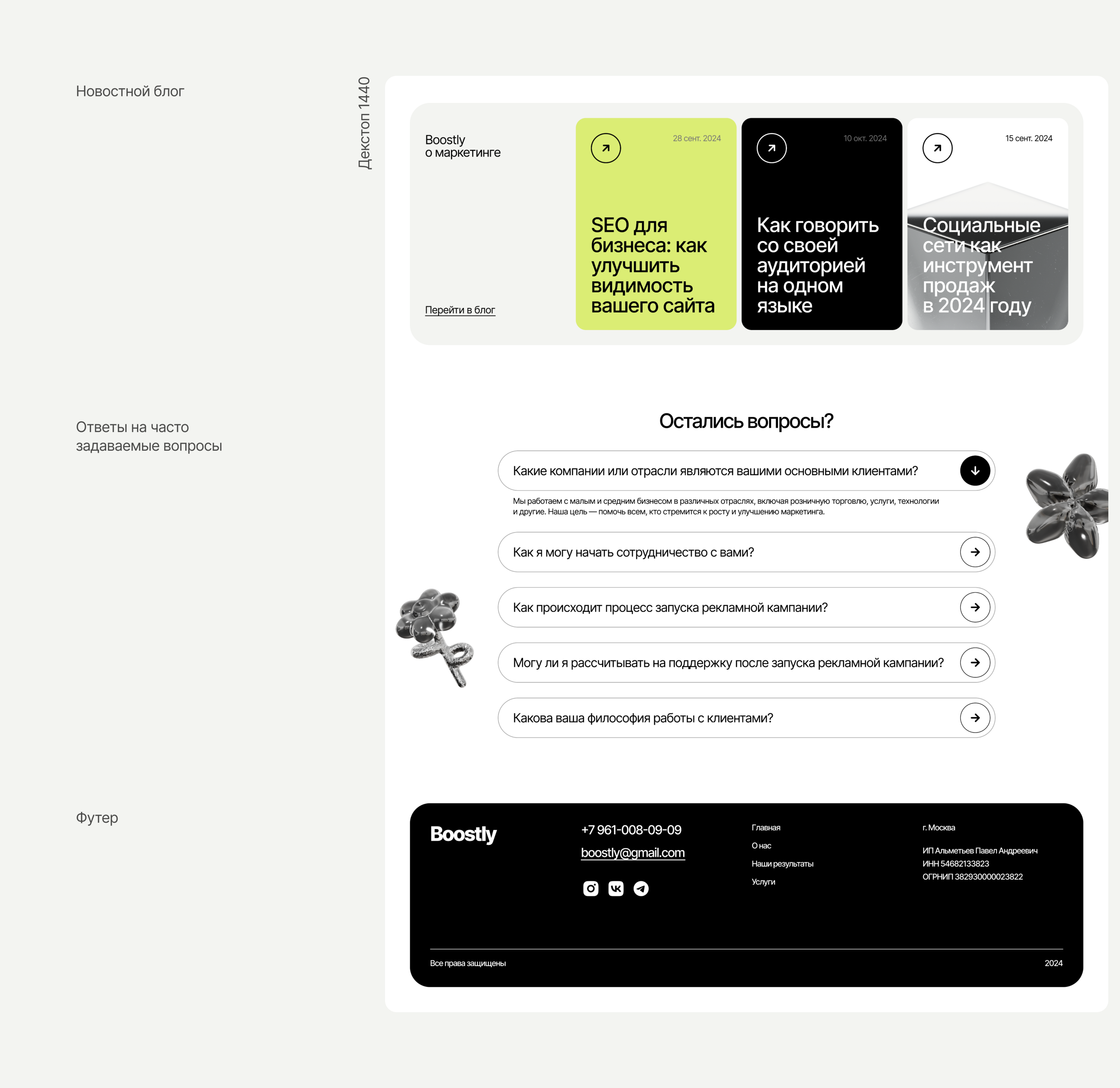 Landing Page | Web design | UX/UI design — Изображение №14 — Интерфейсы на Dprofile