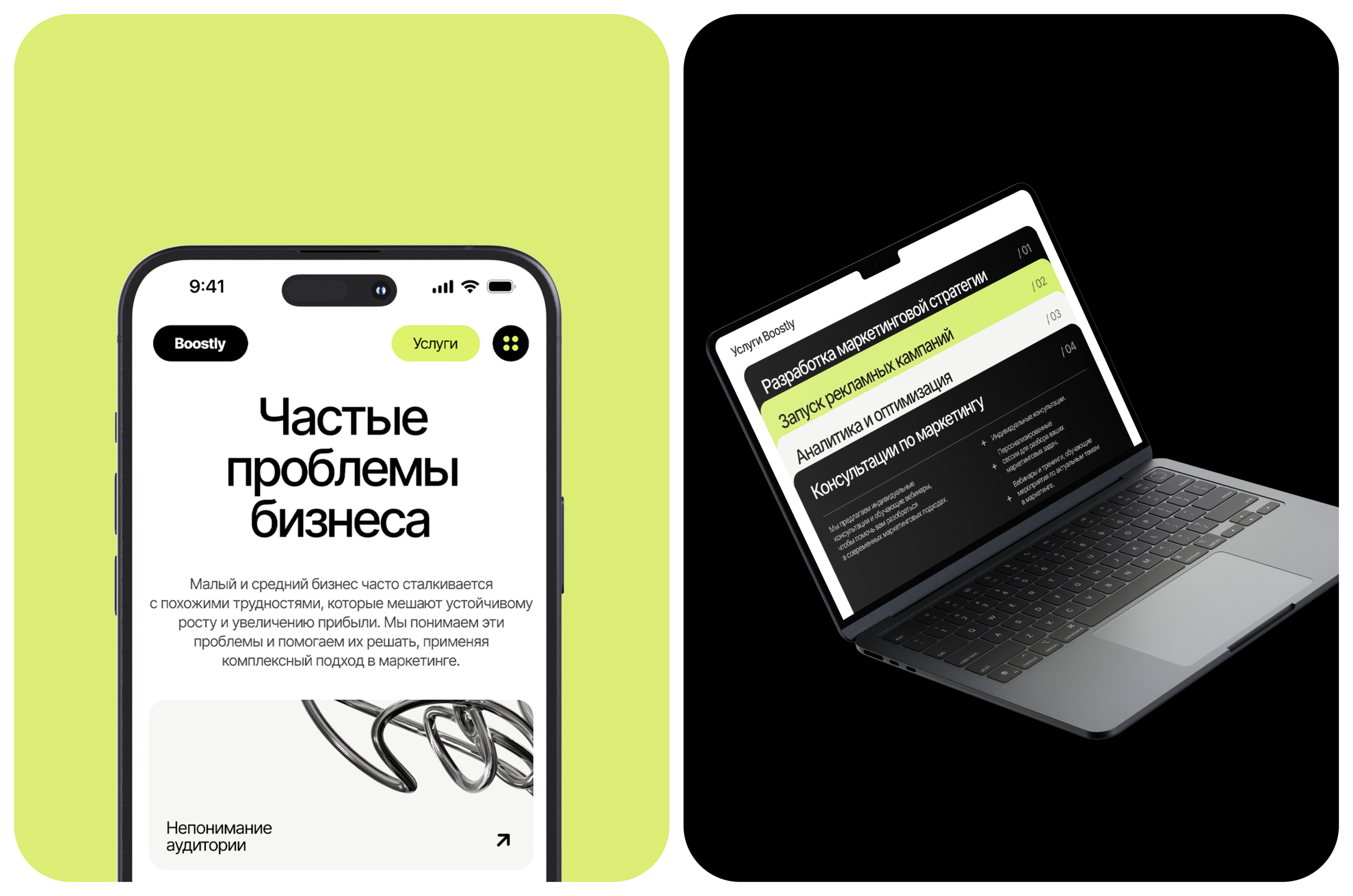 Landing Page | Web design | UX/UI design — Изображение №6 — Интерфейсы на Dprofile