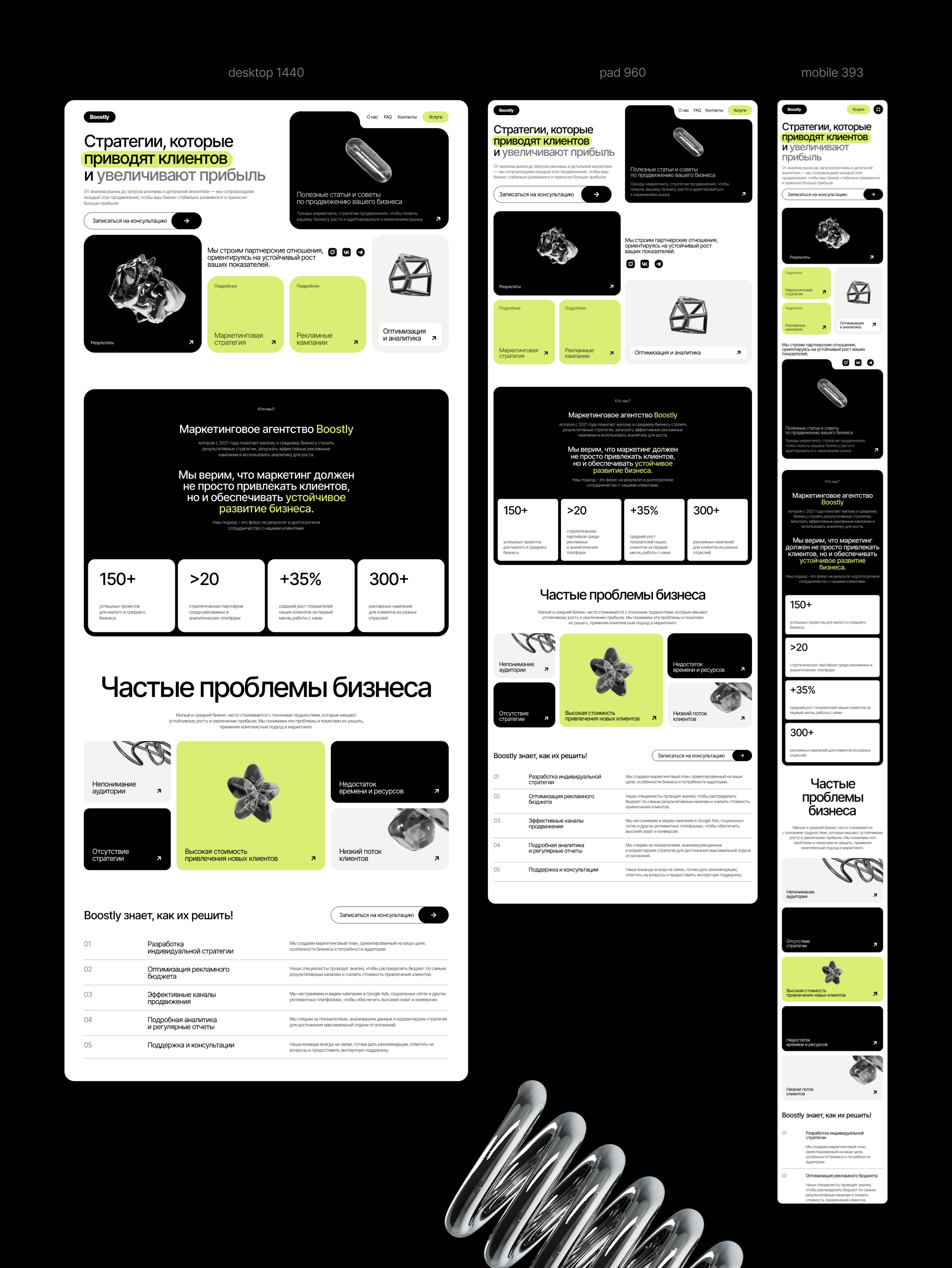 Landing Page | Web design | UX/UI design — Изображение №18 — Интерфейсы на Dprofile