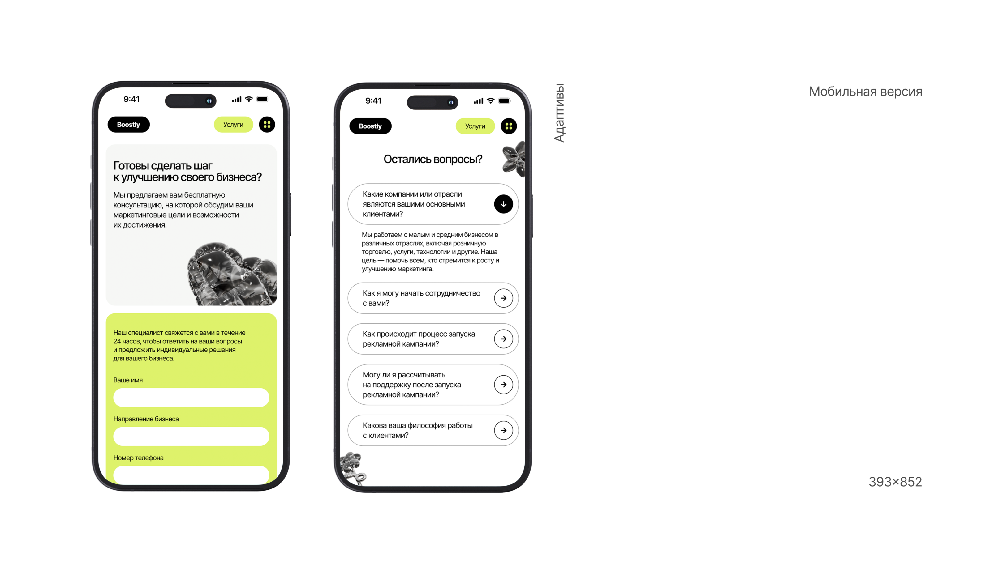 Landing Page | Web design | UX/UI design — Изображение №13 — Интерфейсы на Dprofile