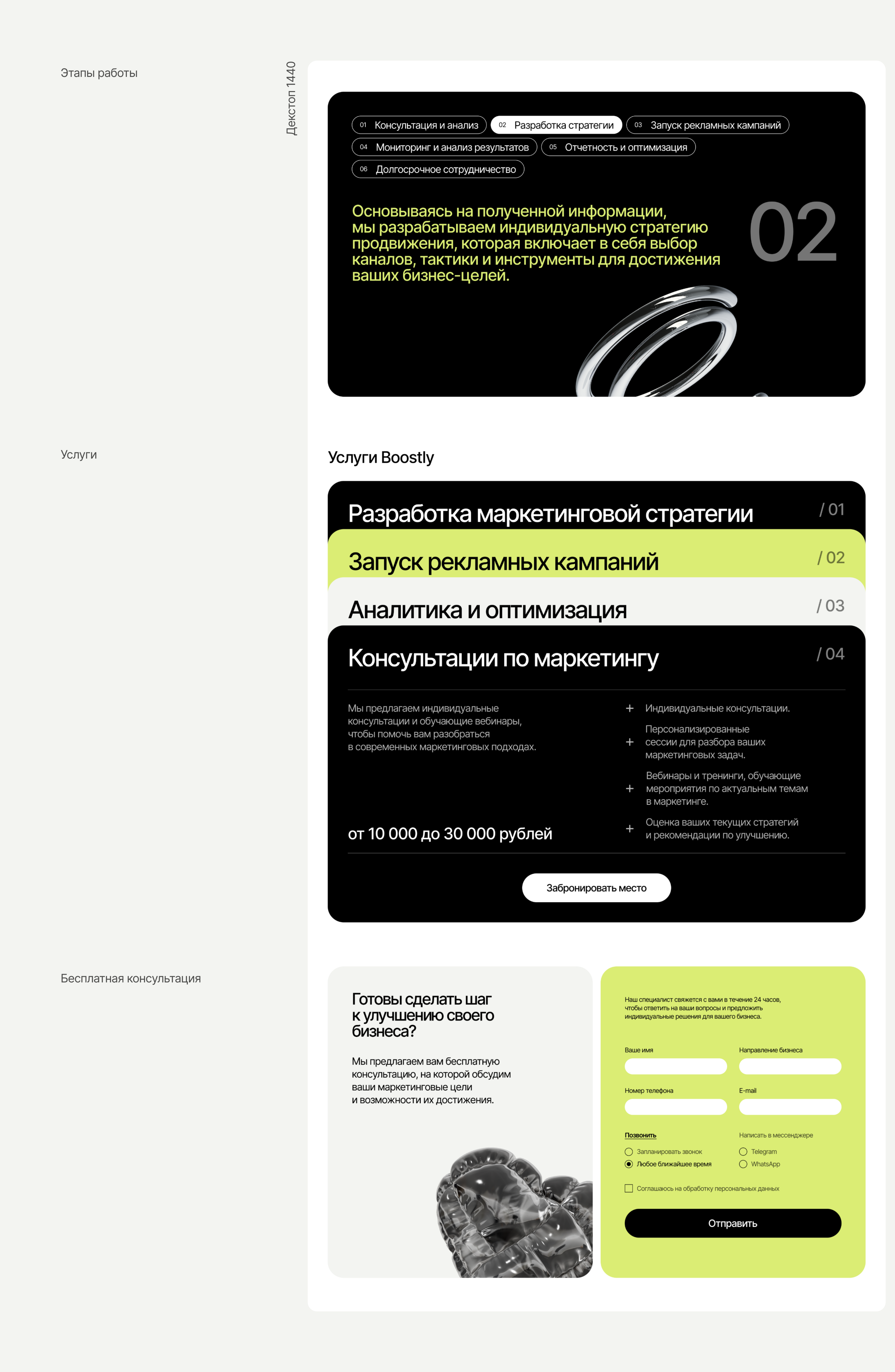 Landing Page | Web design | UX/UI design — Изображение №12 — Интерфейсы на Dprofile