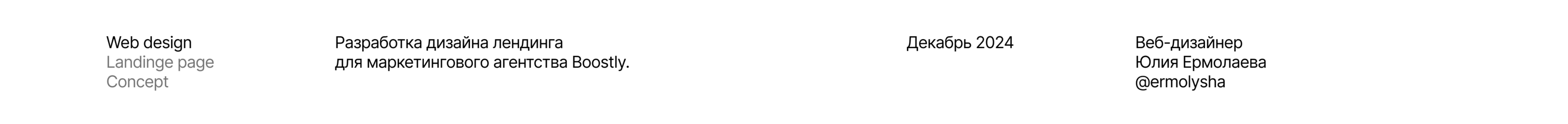 Landing Page | Web design | UX/UI design — Изображение №1 — Интерфейсы на Dprofile