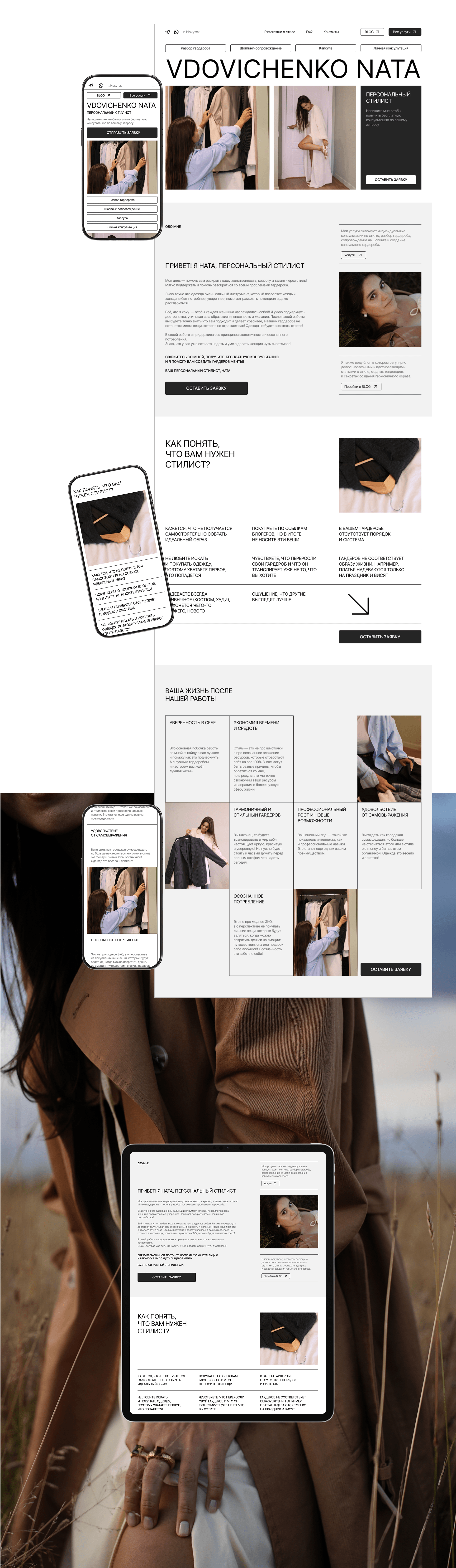 Landing Page | UX/UI Design | Web design — Изображение №5 — Интерфейсы на Dprofile