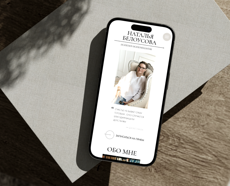 Landing page for a psychologist | Figma | Tilda на Dprofile