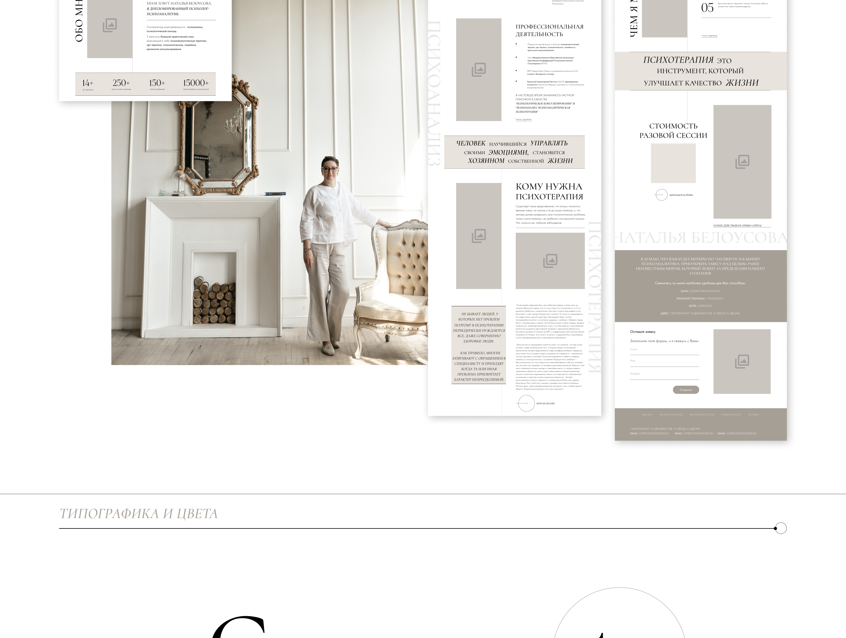 Landing page for a psychologist | Figma | Tilda — Изображение №3 — Интерфейсы на Dprofile