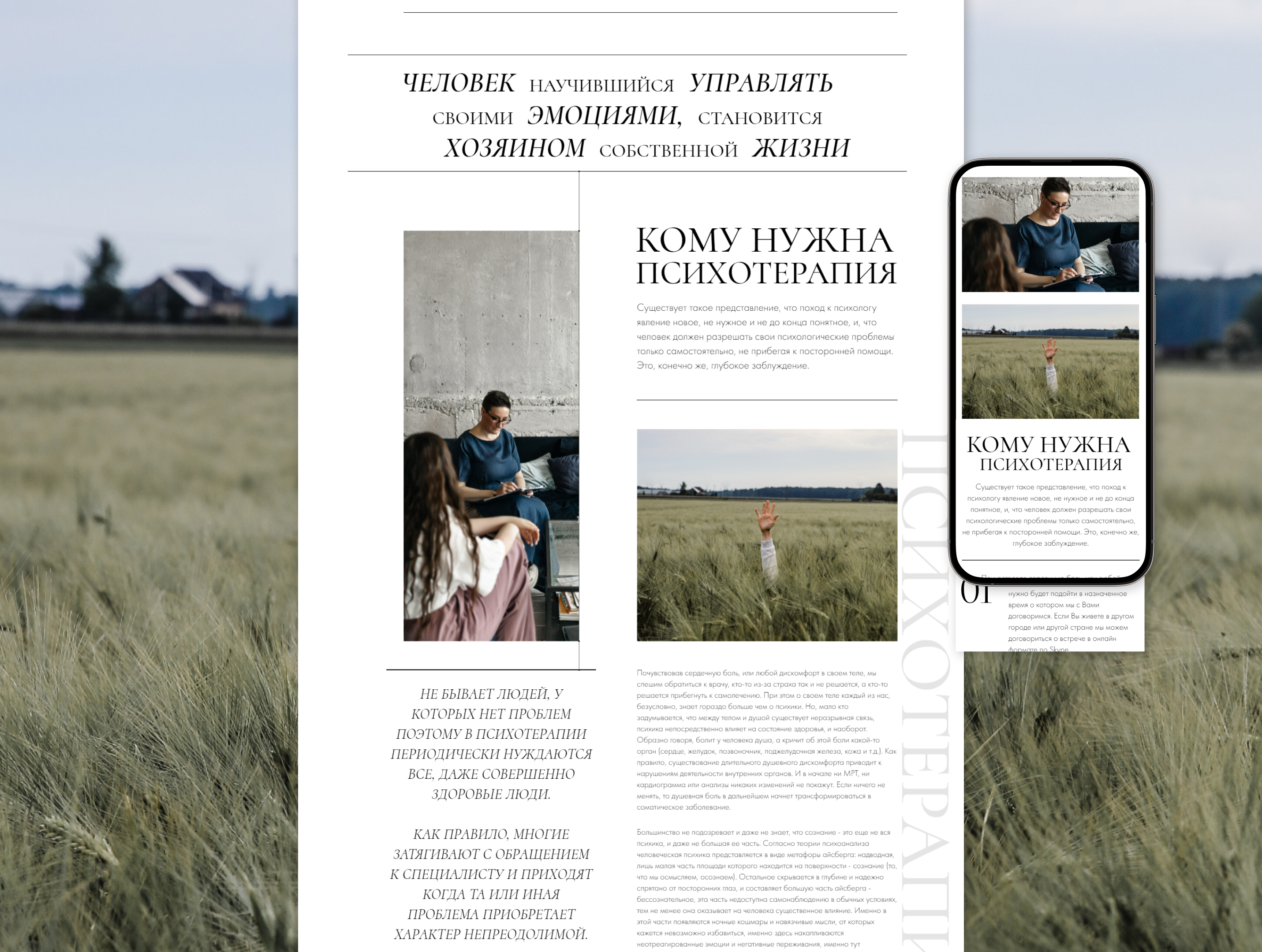 Landing page for a psychologist | Figma | Tilda — Изображение №8 — Интерфейсы на Dprofile
