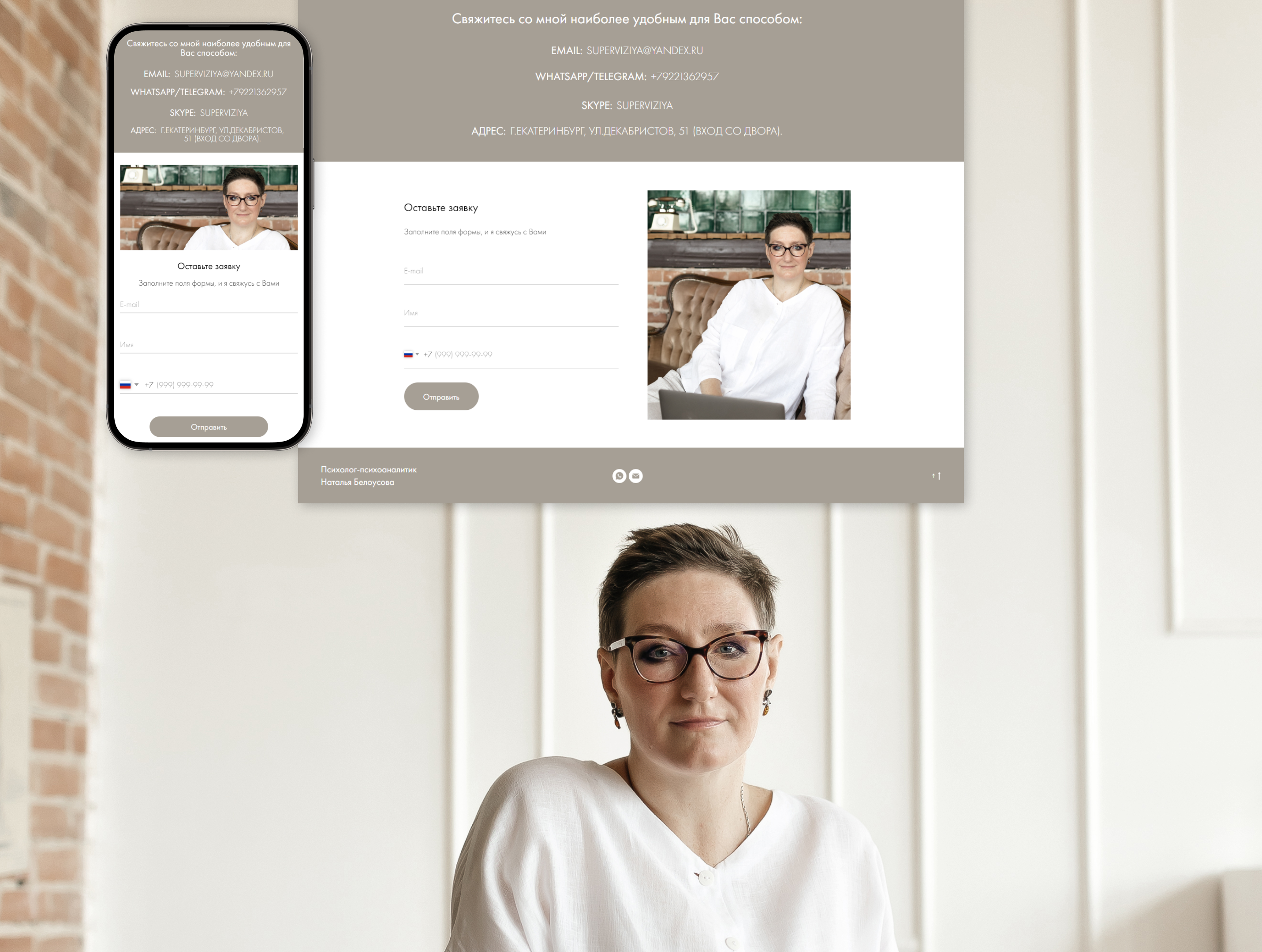 Landing page for a psychologist | Figma | Tilda — Изображение №11 — Интерфейсы на Dprofile