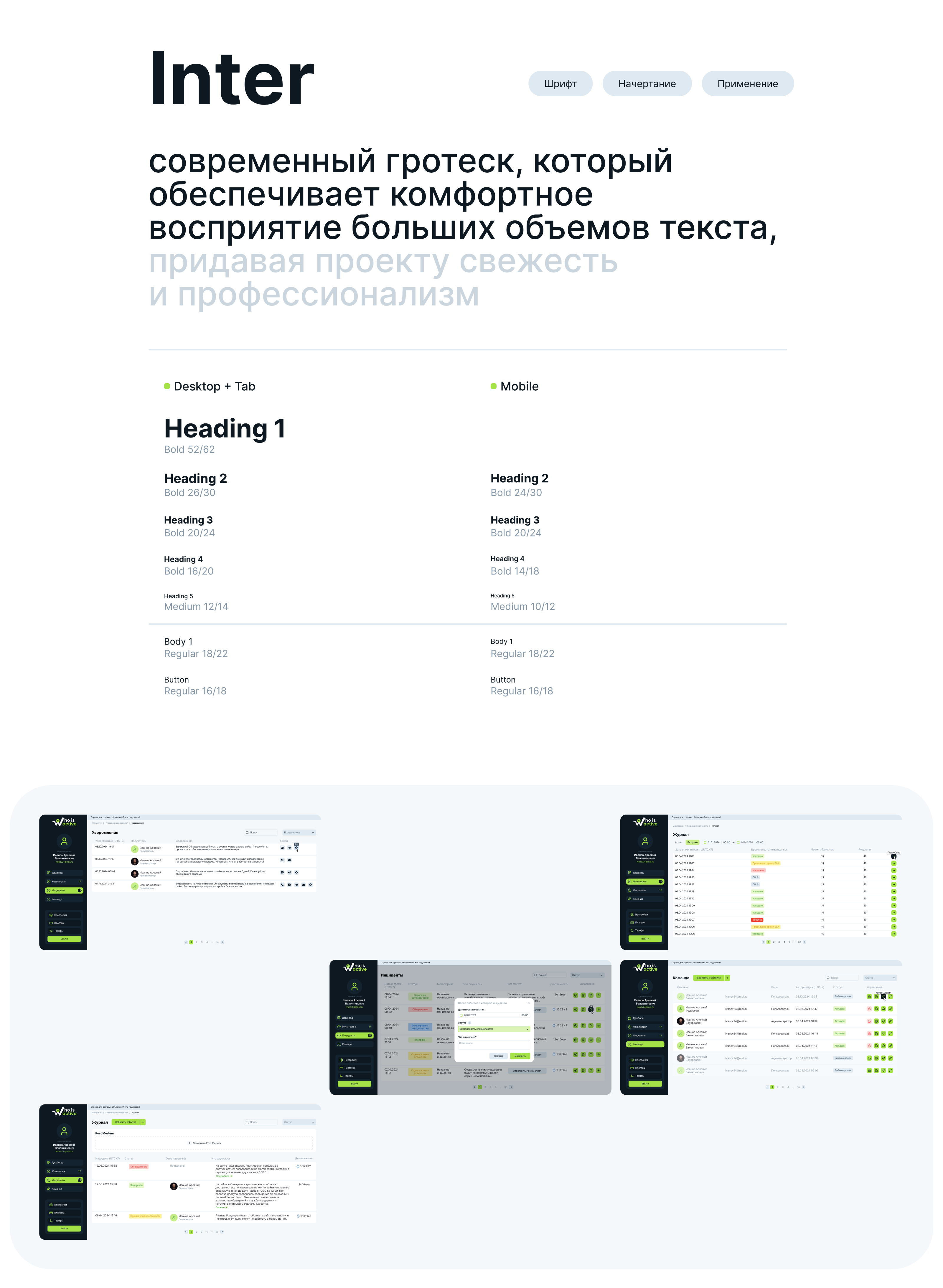 Monitoring service | UI/UX — Изображение №6 — Интерфейсы, Брендинг на Dprofile