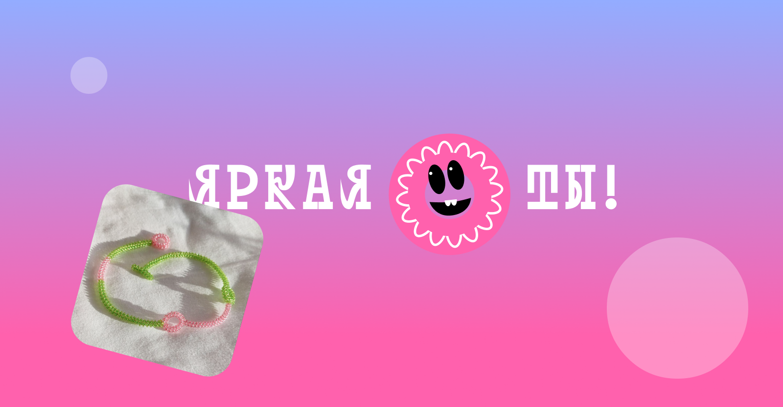 Украшения Pika | Брендинг — Изображение №5 — Брендинг на Dprofile