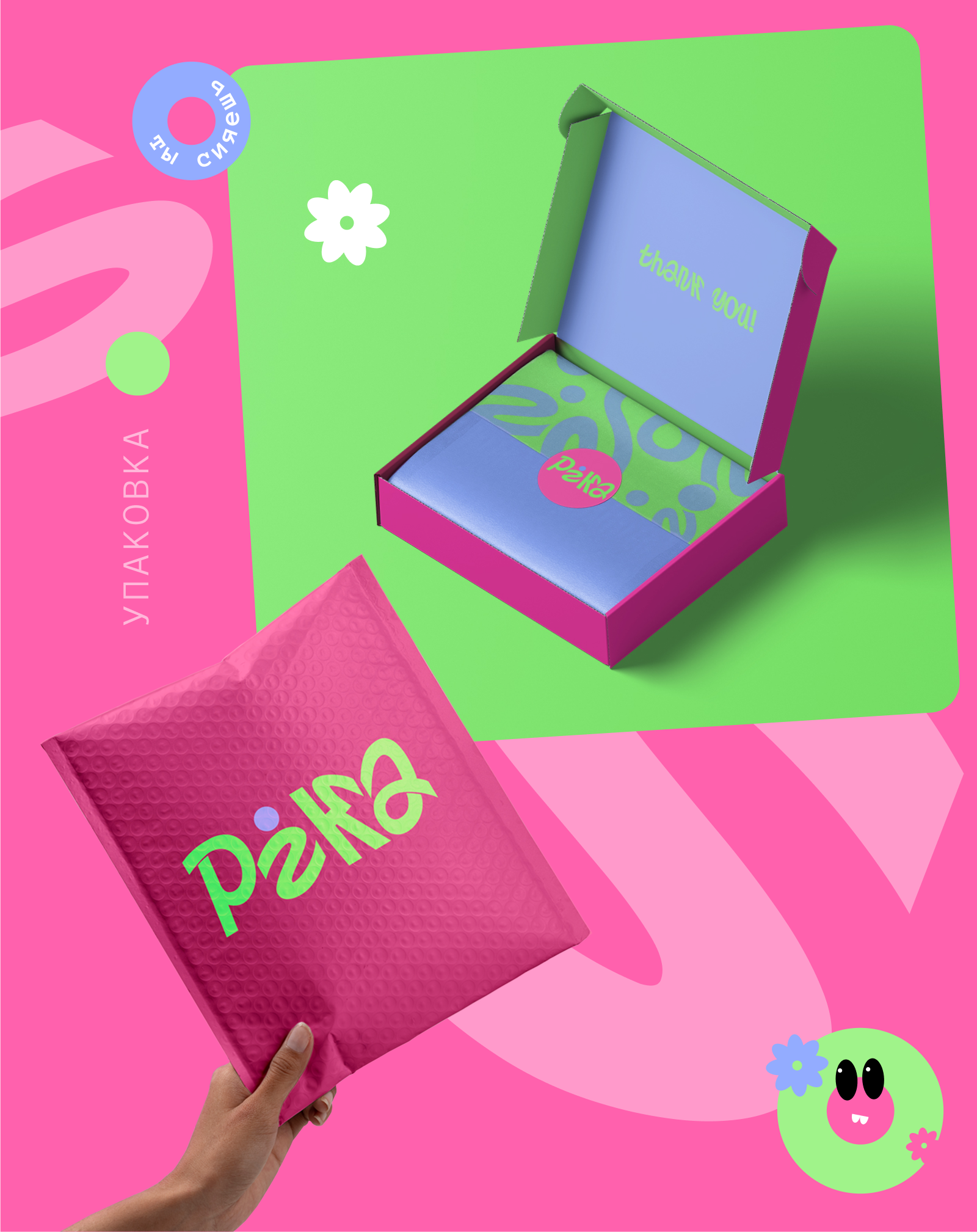 Украшения Pika | Брендинг — Изображение №6 — Брендинг на Dprofile