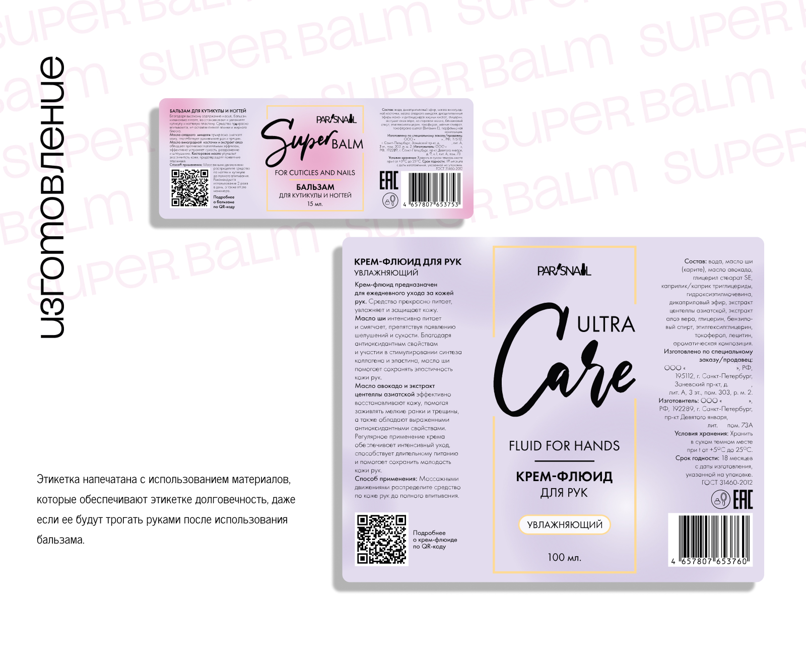 Упаковка для косметической продукции — Изображение №9 — Брендинг на Dprofile