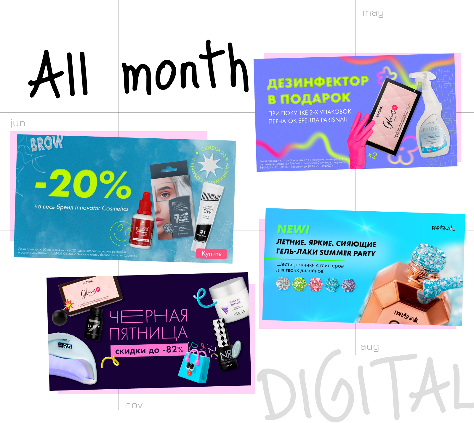 Баннеры для рекламных акций и новинок интернет-магазина — Изображение №3 — Маркетинг на Dprofile