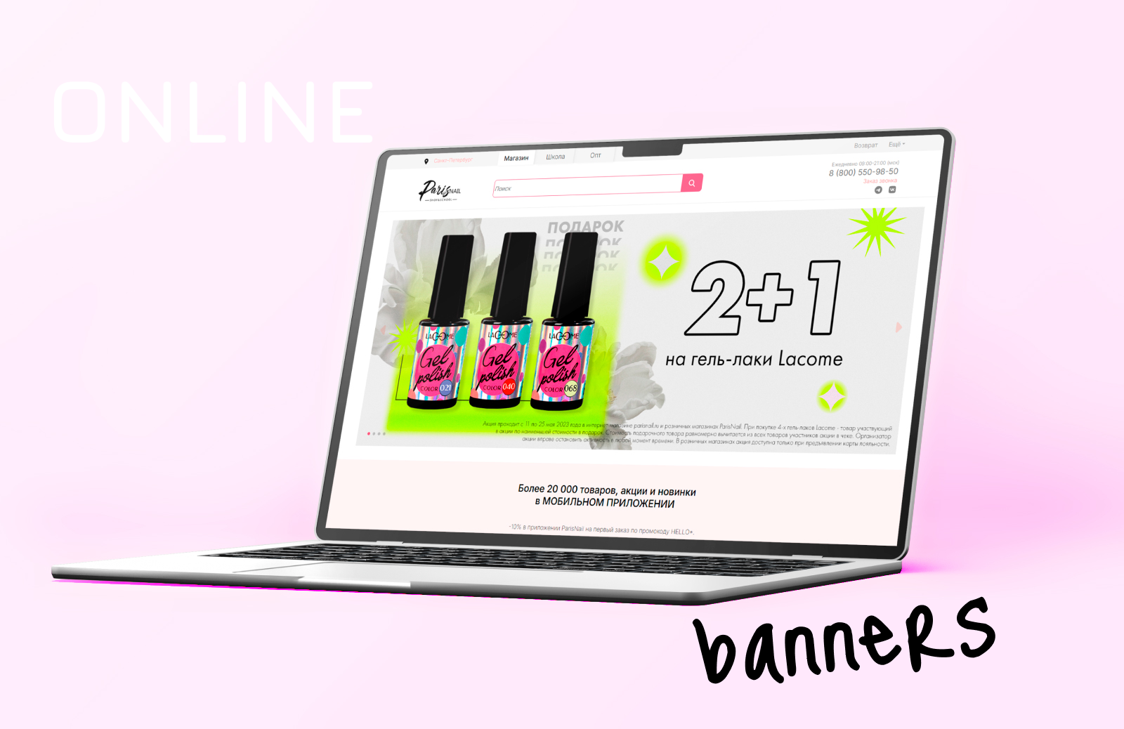 Баннеры для рекламных акций и новинок интернет-магазина — Изображение №1 — Маркетинг на Dprofile