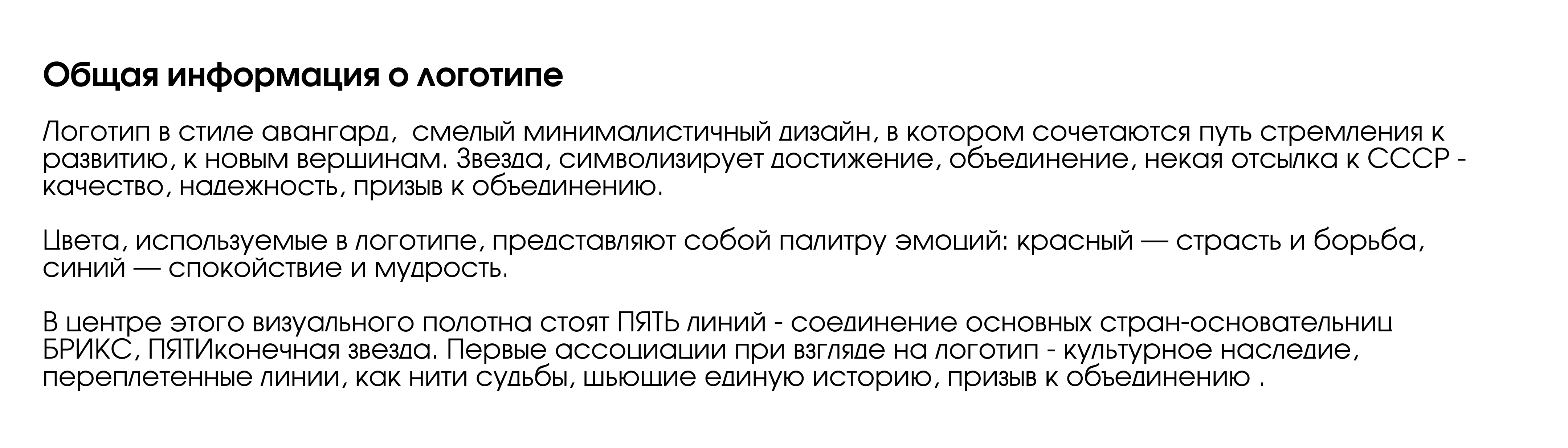 Ассоциация импортозамещающих предприятий — Изображение №2 — Брендинг на Dprofile
