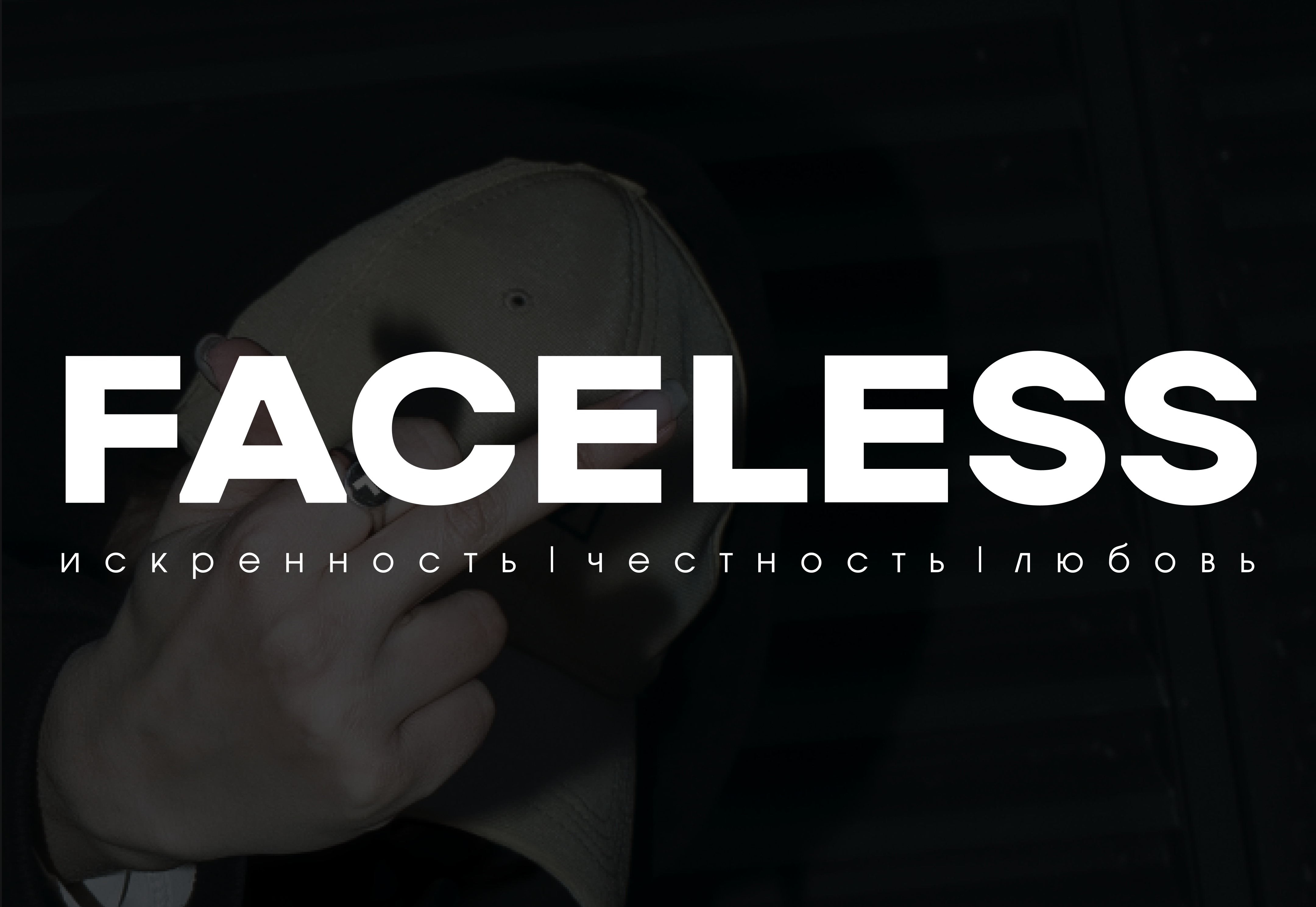 Интернет-магазин FACELESS — Изображение №1 — Брендинг на Dprofile